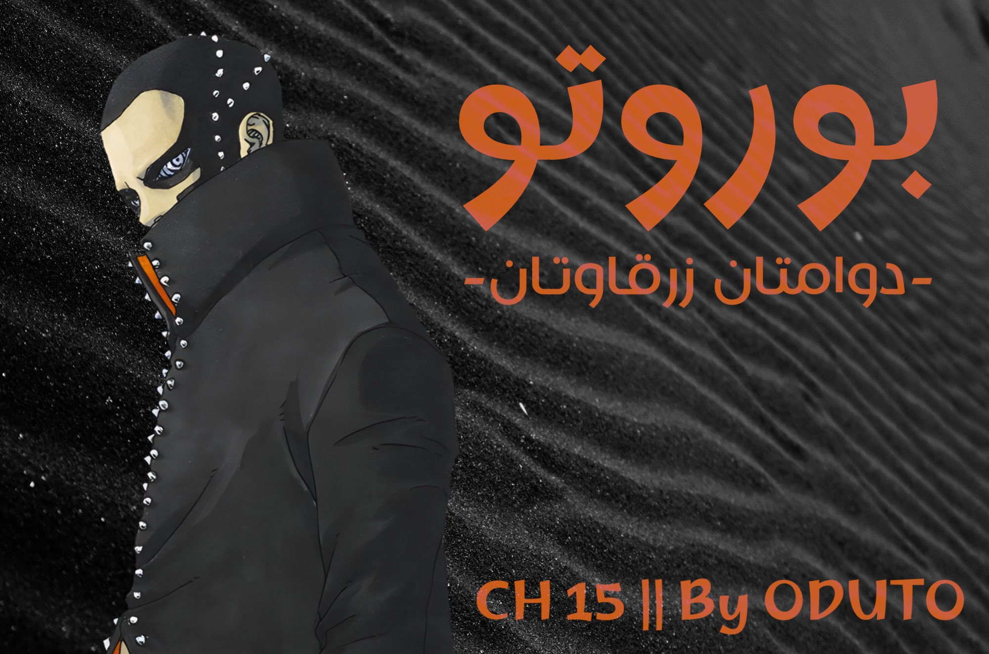 Read BORUTO Two Blue Vortex (AR) Manga Online