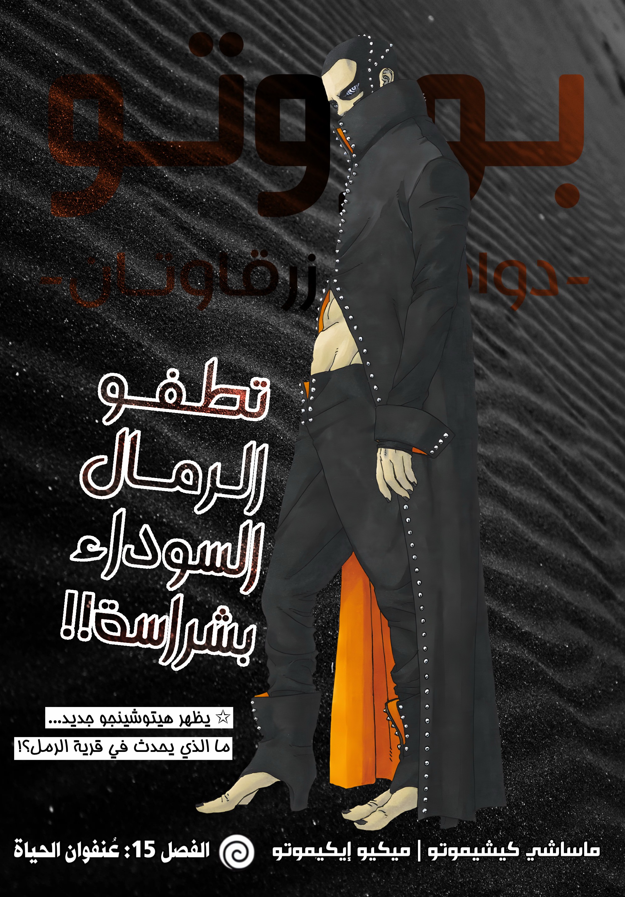 Read BORUTO Two Blue Vortex (AR) Manga Online