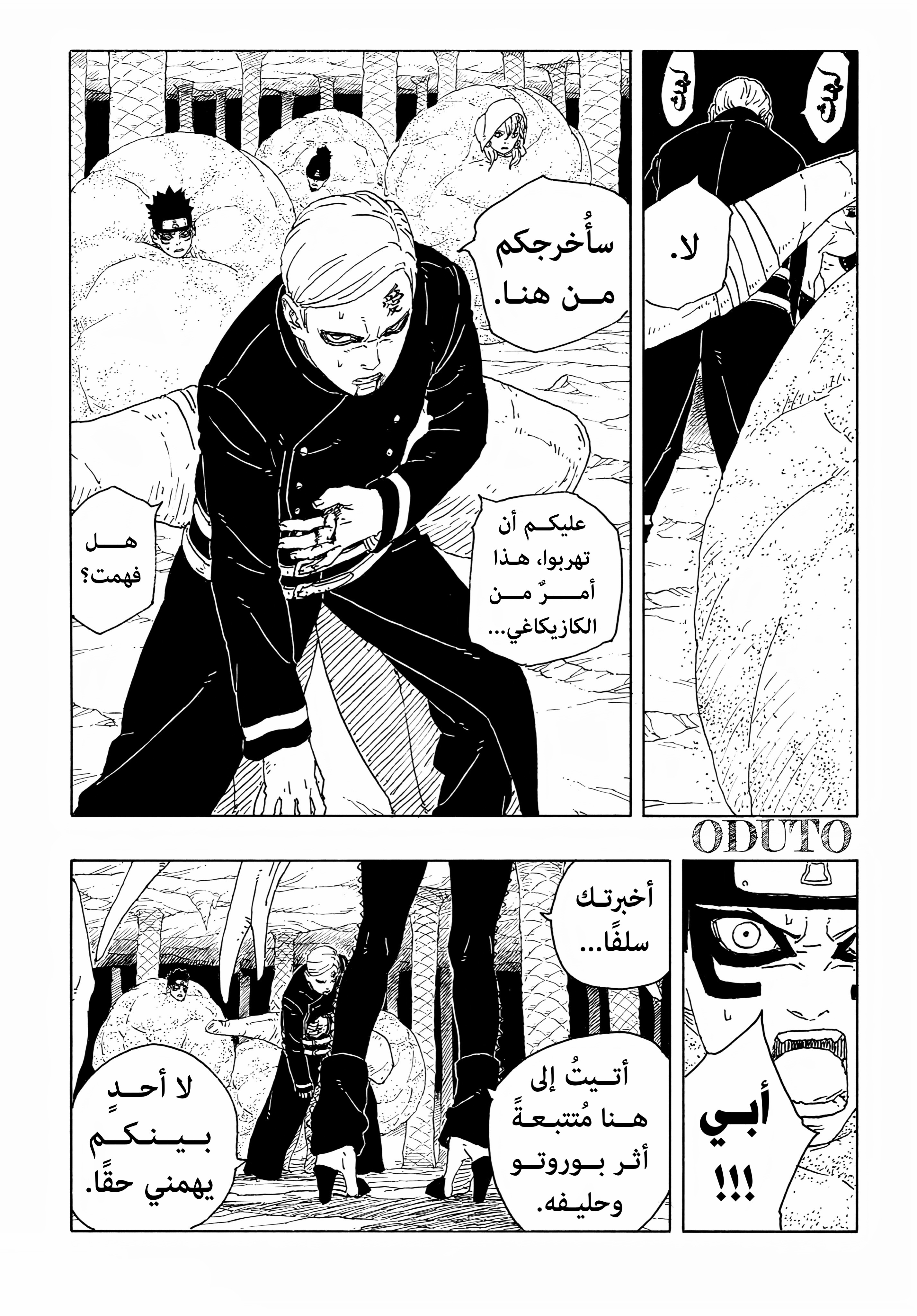 Read BORUTO Two Blue Vortex (AR) Manga Online