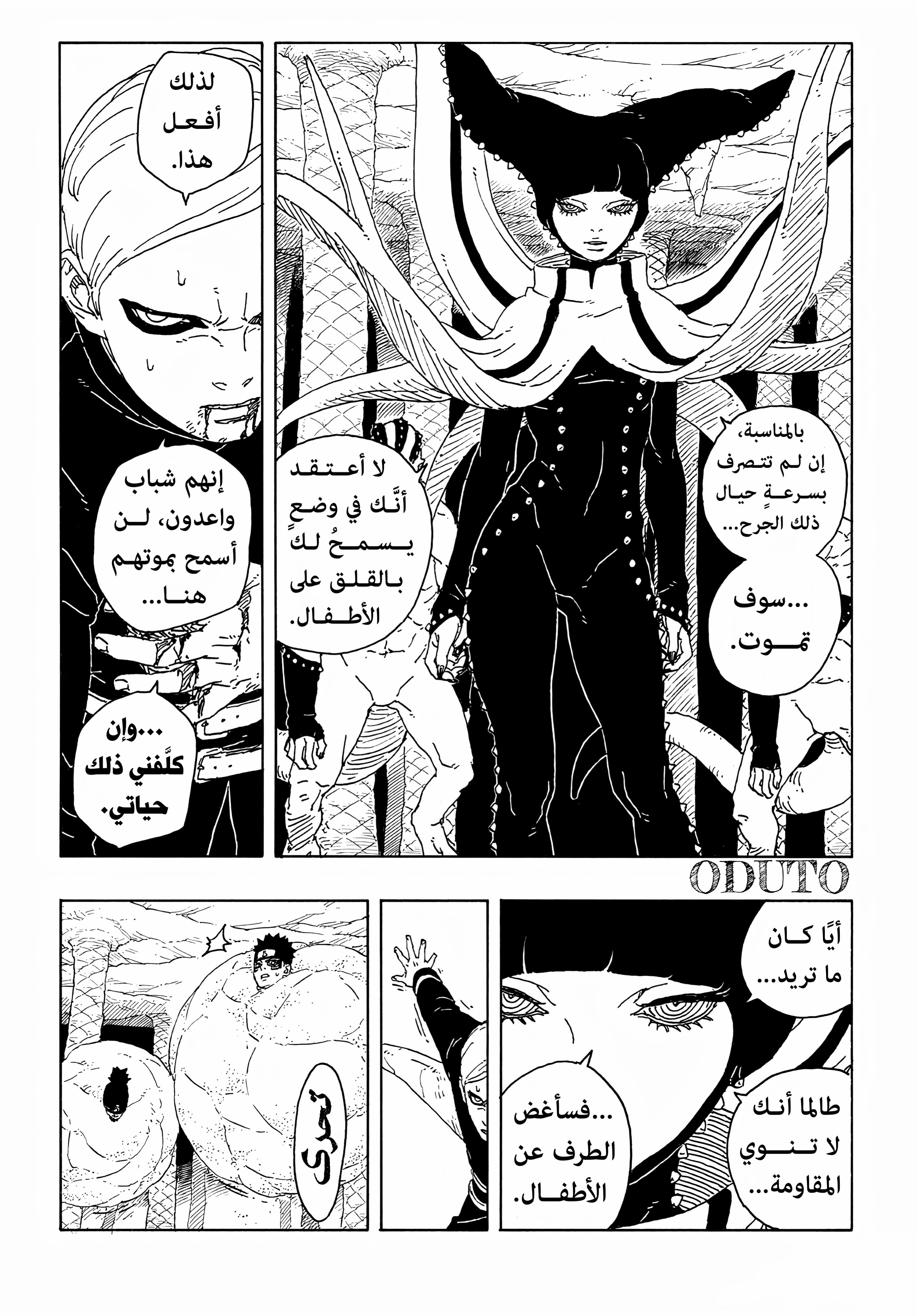 Read BORUTO Two Blue Vortex (AR) Manga Online