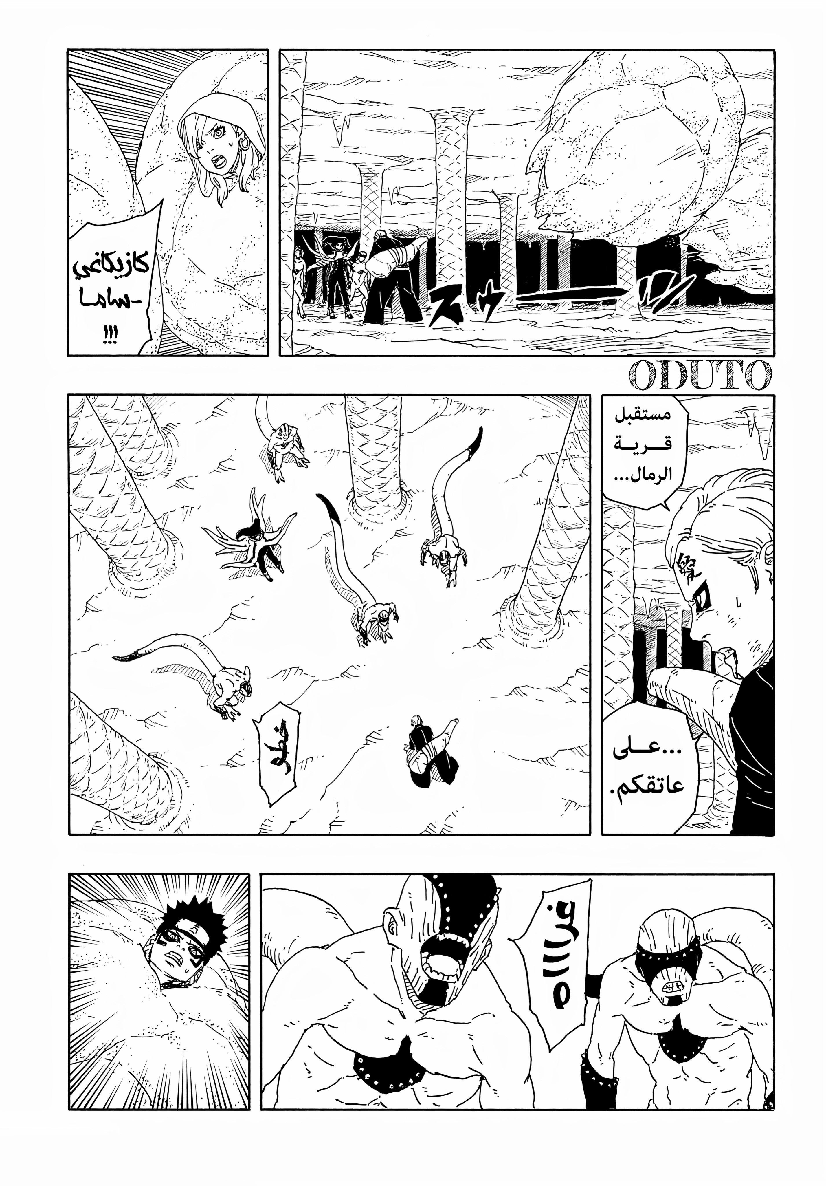 Read BORUTO Two Blue Vortex (AR) Manga Online