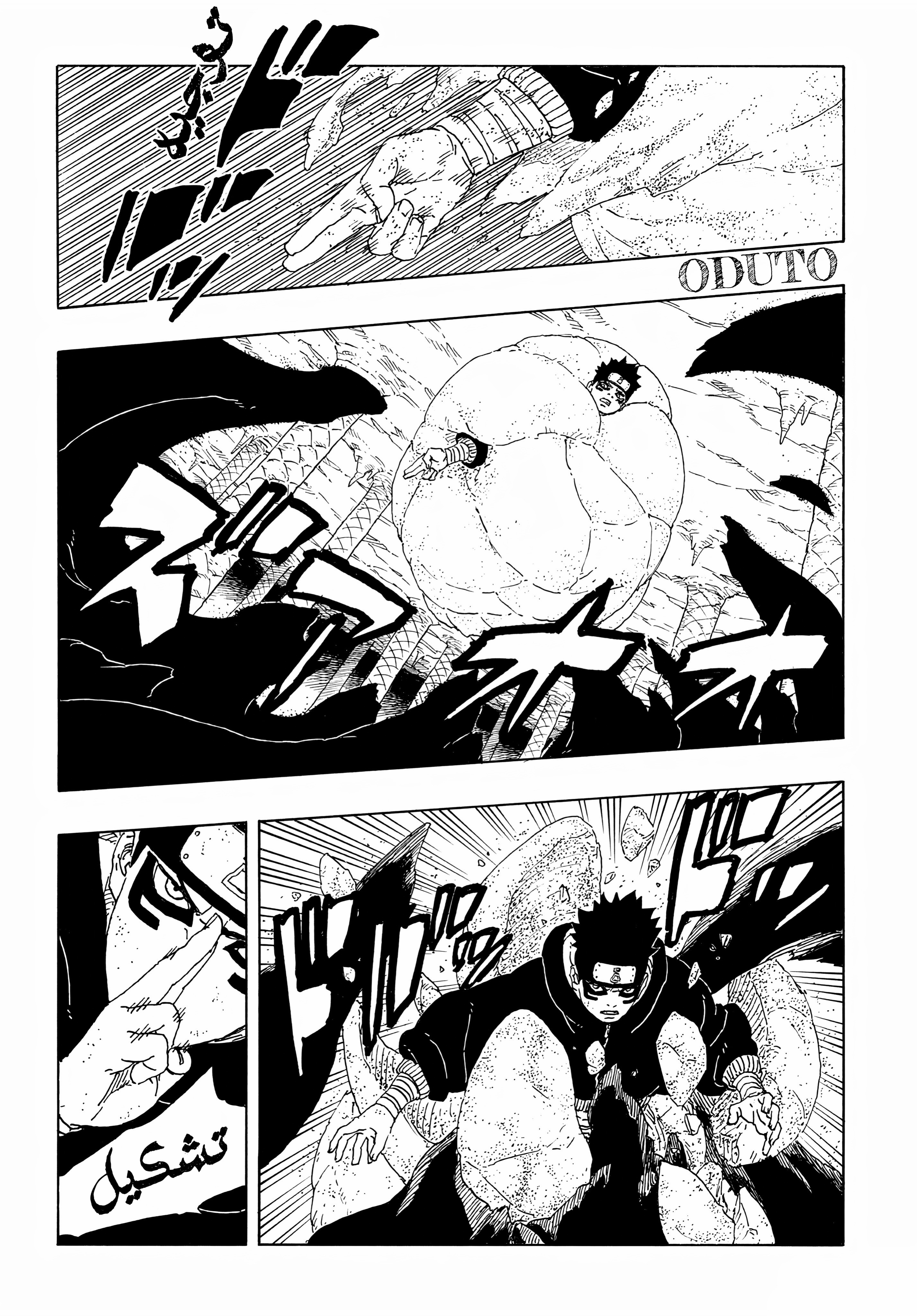 Read BORUTO Two Blue Vortex (AR) Manga Online