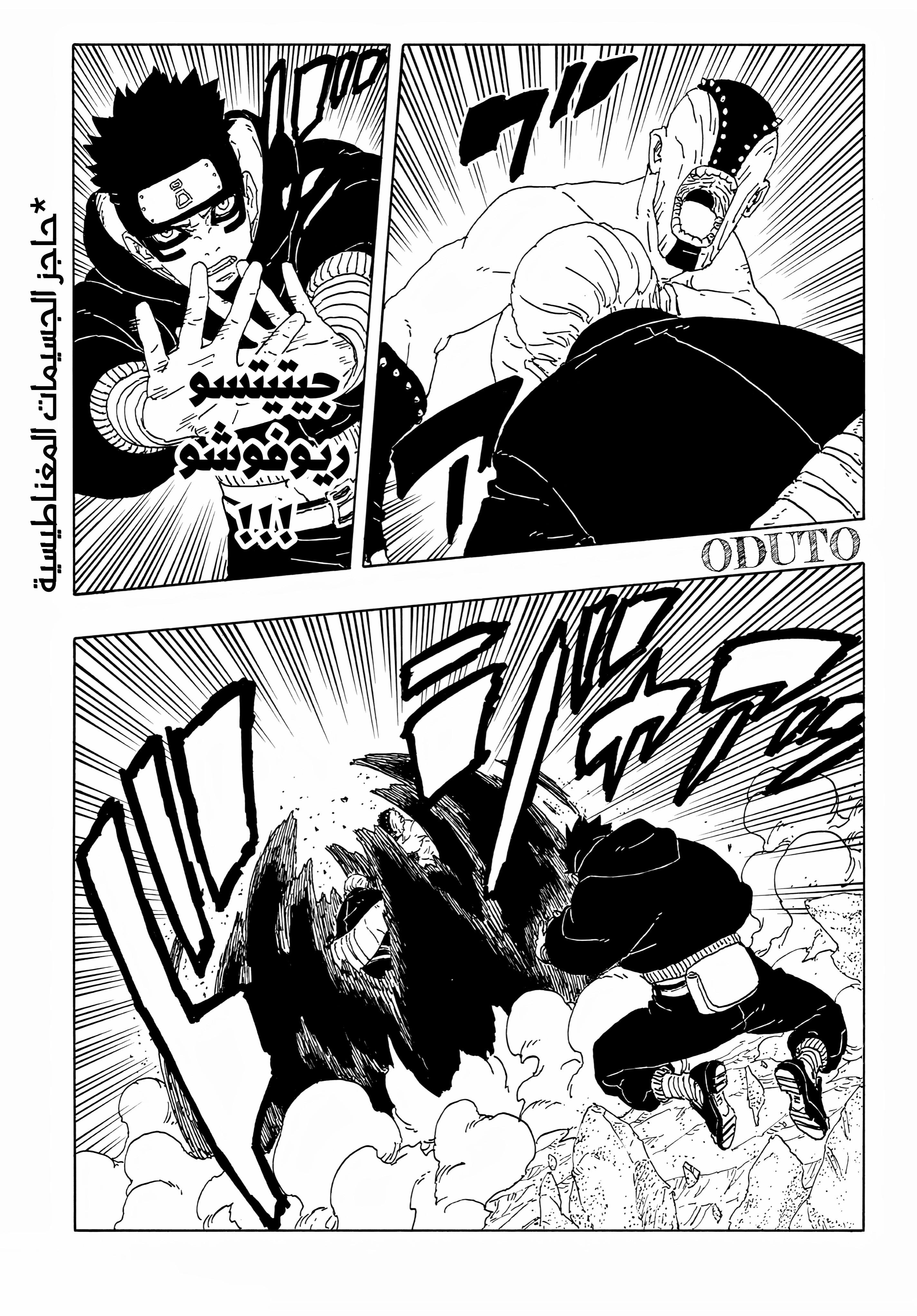 Read BORUTO Two Blue Vortex (AR) Manga Online