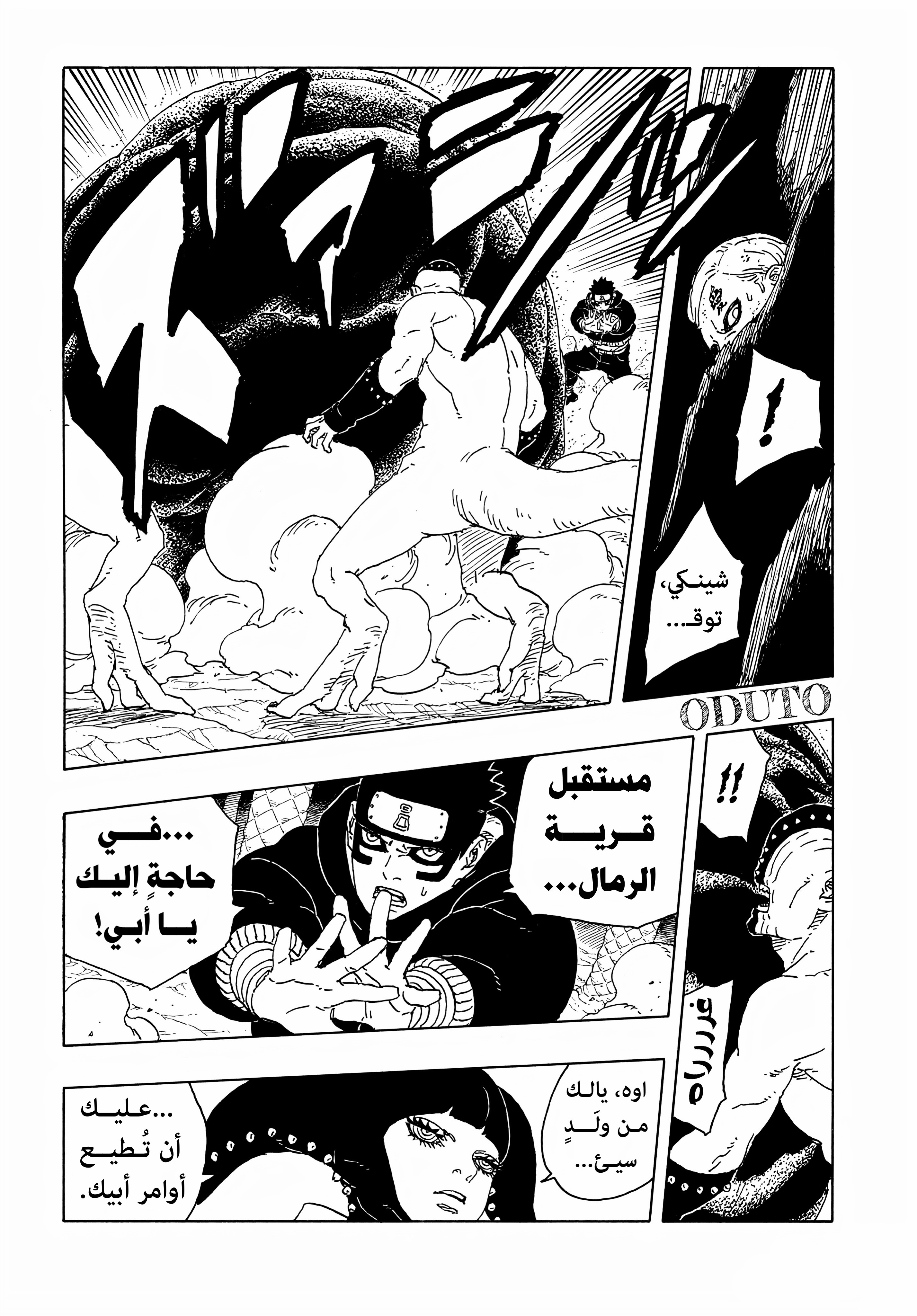 Read BORUTO Two Blue Vortex (AR) Manga Online