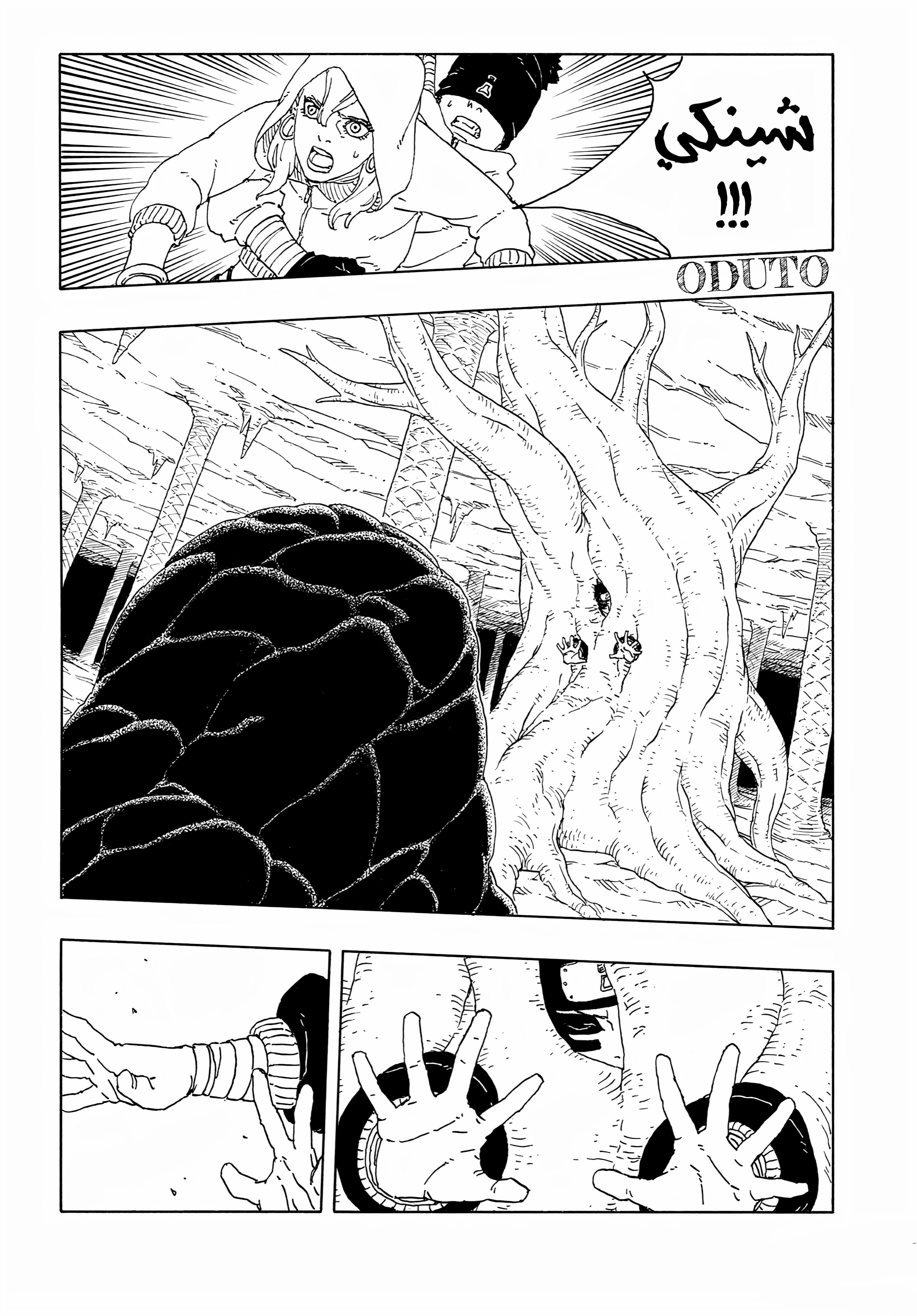 Read BORUTO Two Blue Vortex (AR) Manga Online