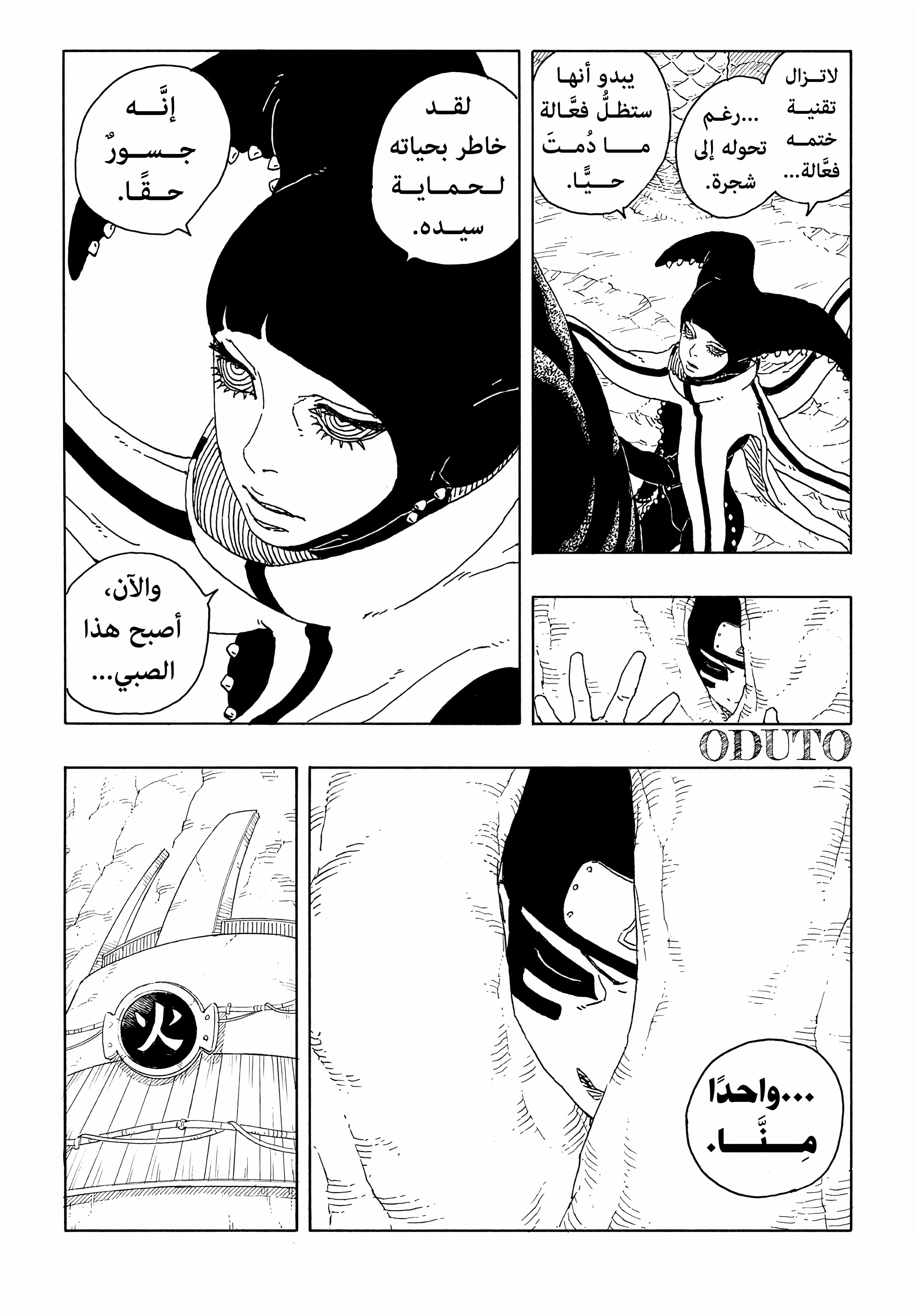 Read BORUTO Two Blue Vortex (AR) Manga Online