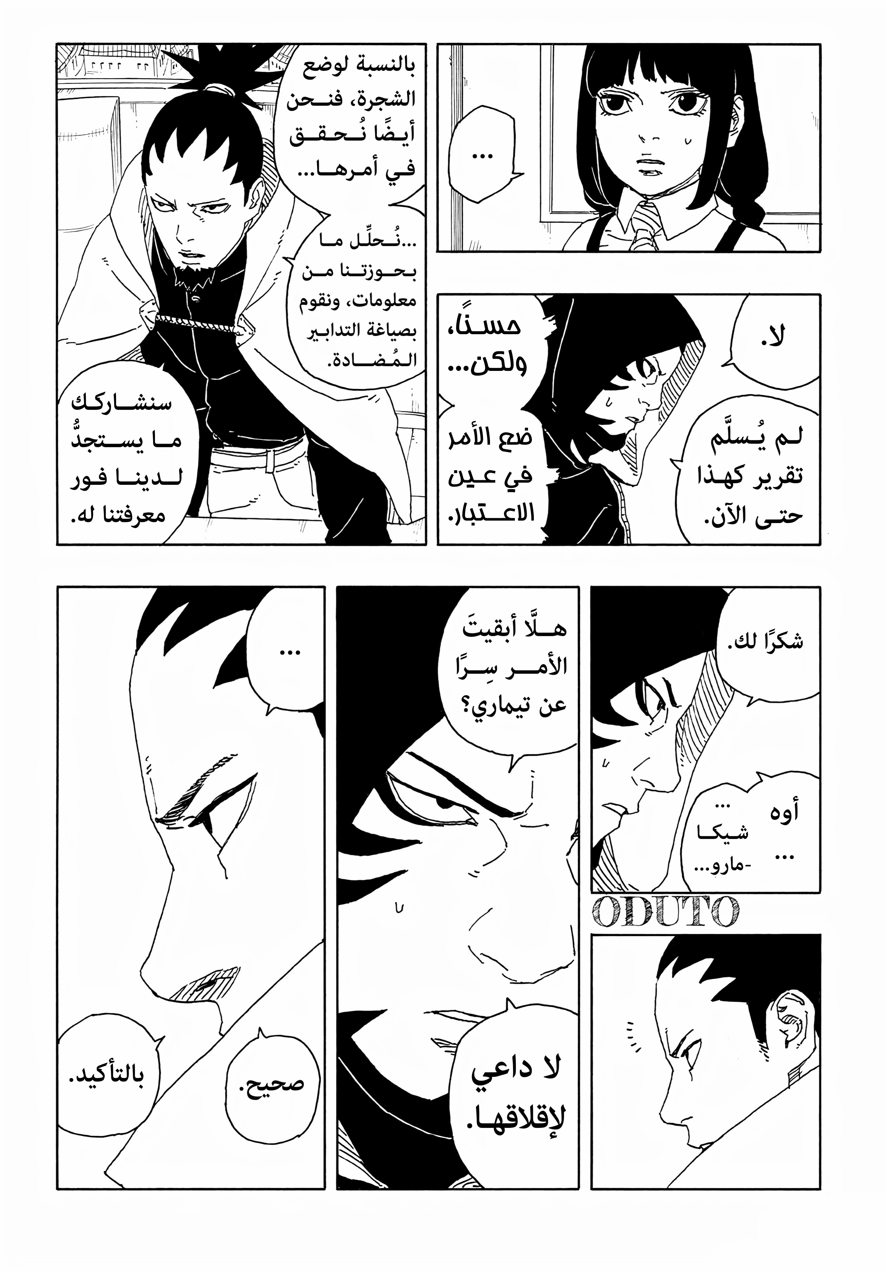 Read BORUTO Two Blue Vortex (AR) Manga Online