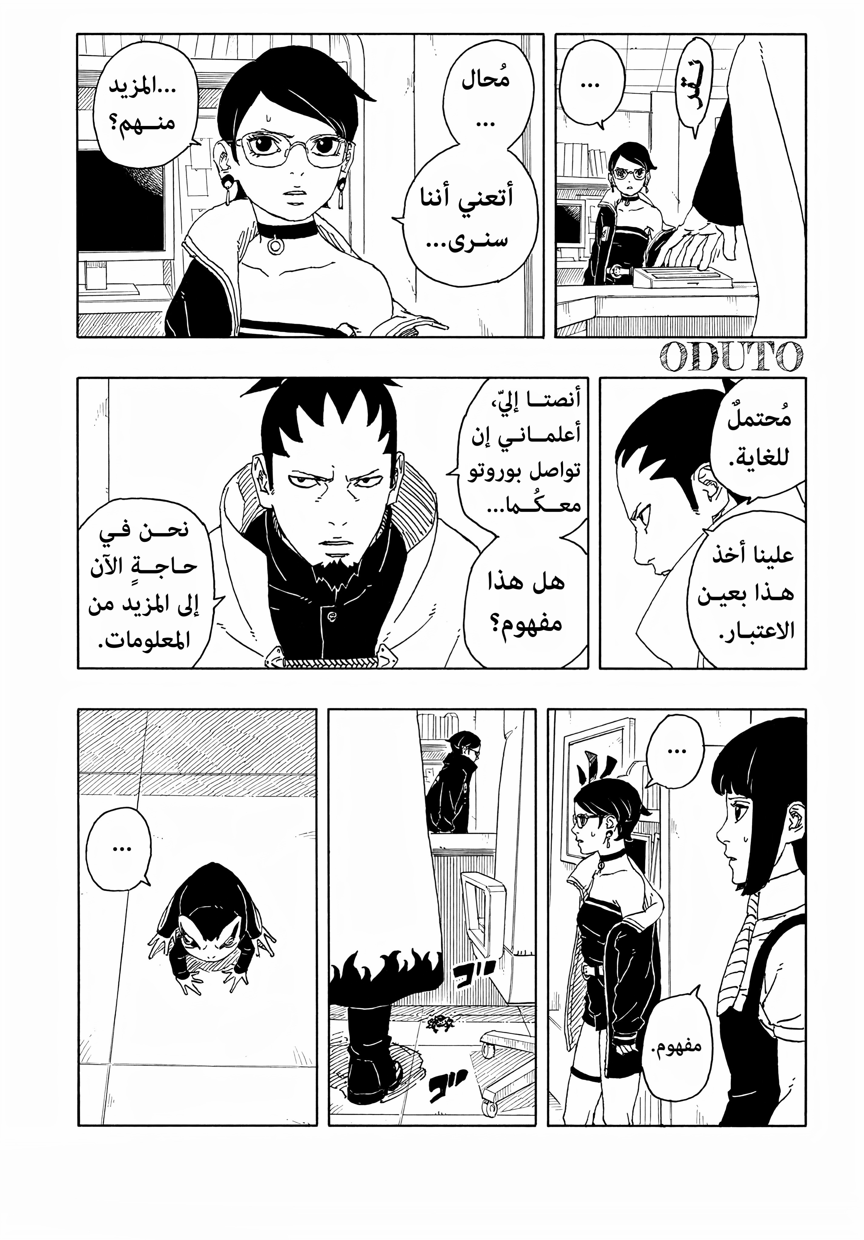 Read BORUTO Two Blue Vortex (AR) Manga Online