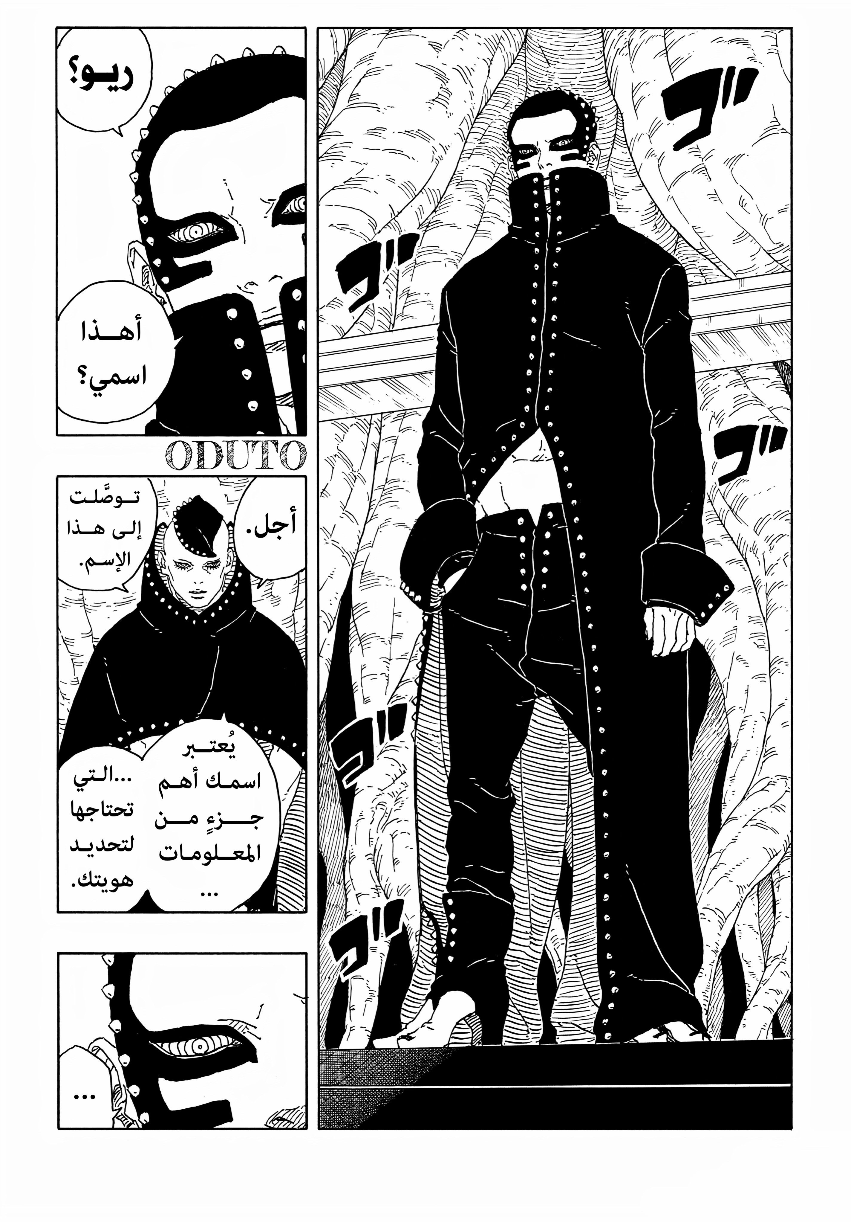 Read BORUTO Two Blue Vortex (AR) Manga Online