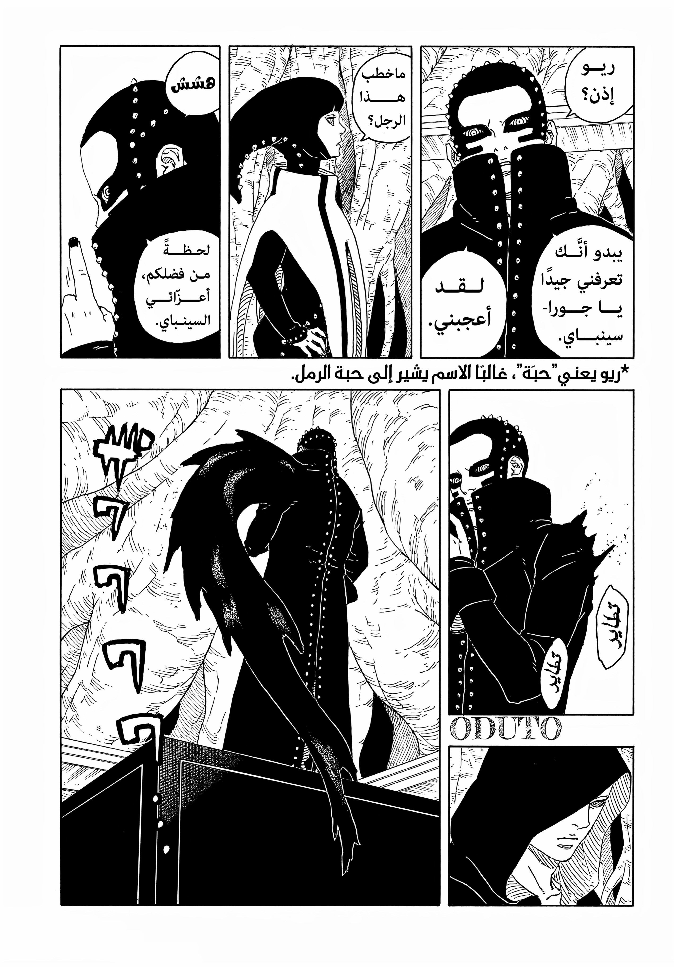 Read BORUTO Two Blue Vortex (AR) Manga Online