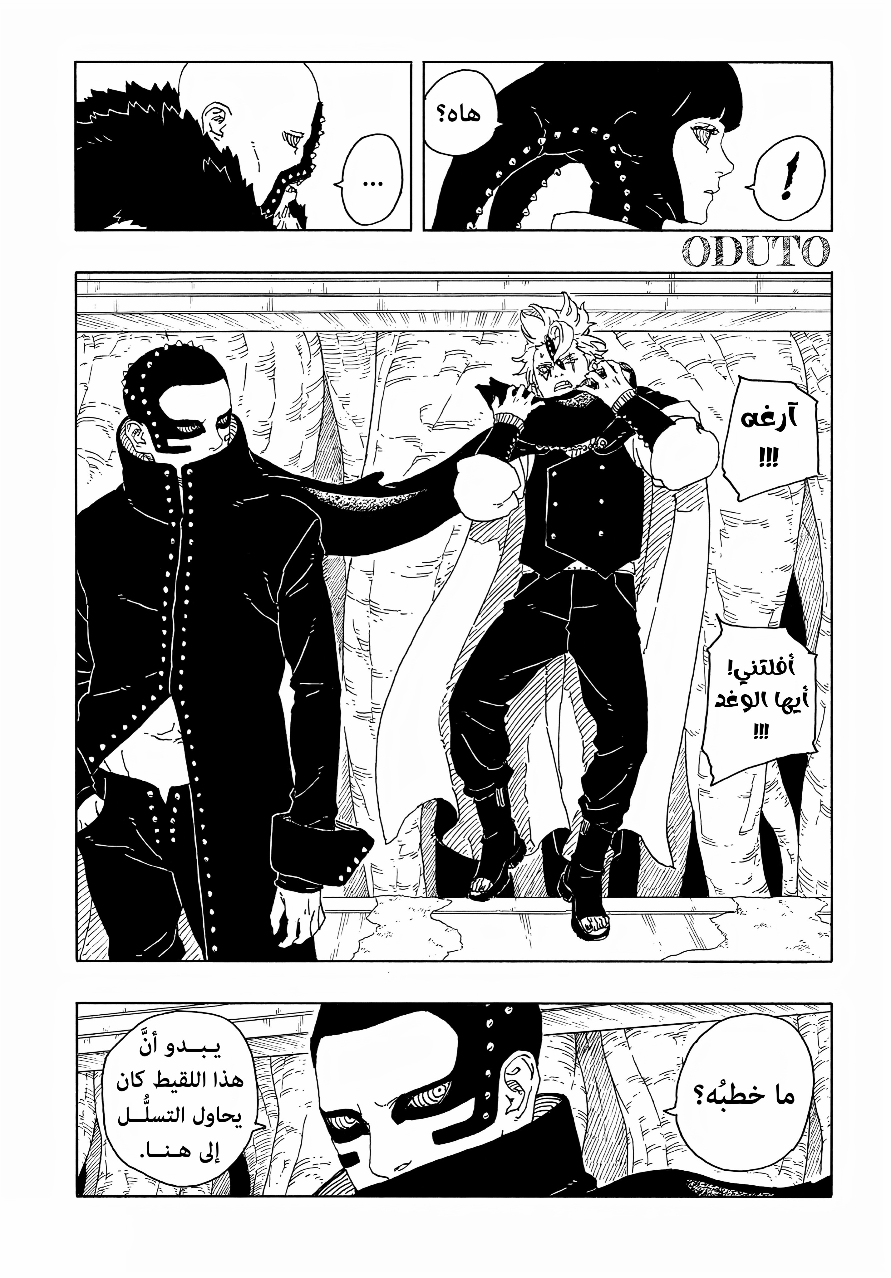 Read BORUTO Two Blue Vortex (AR) Manga Online