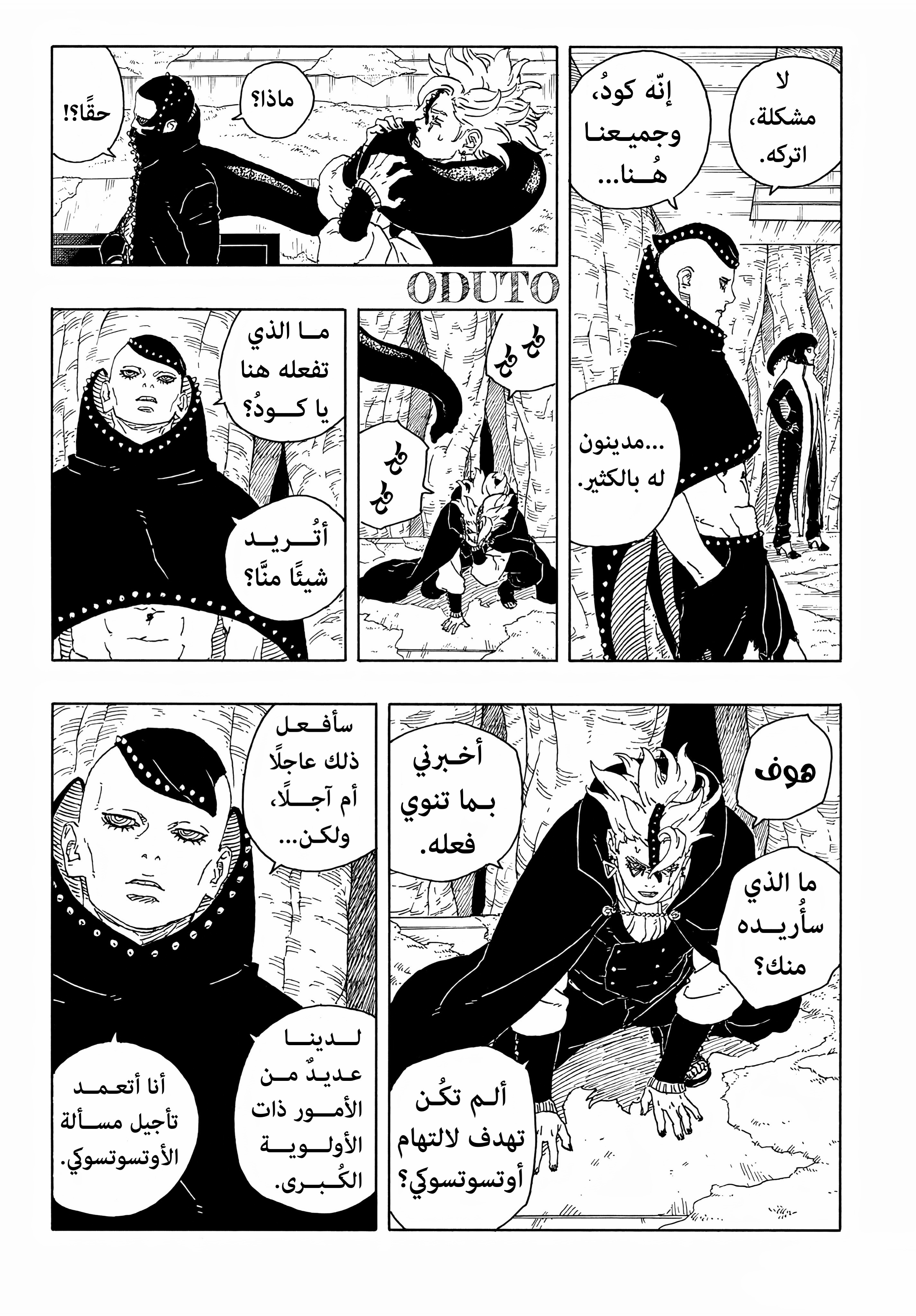 Read BORUTO Two Blue Vortex (AR) Manga Online