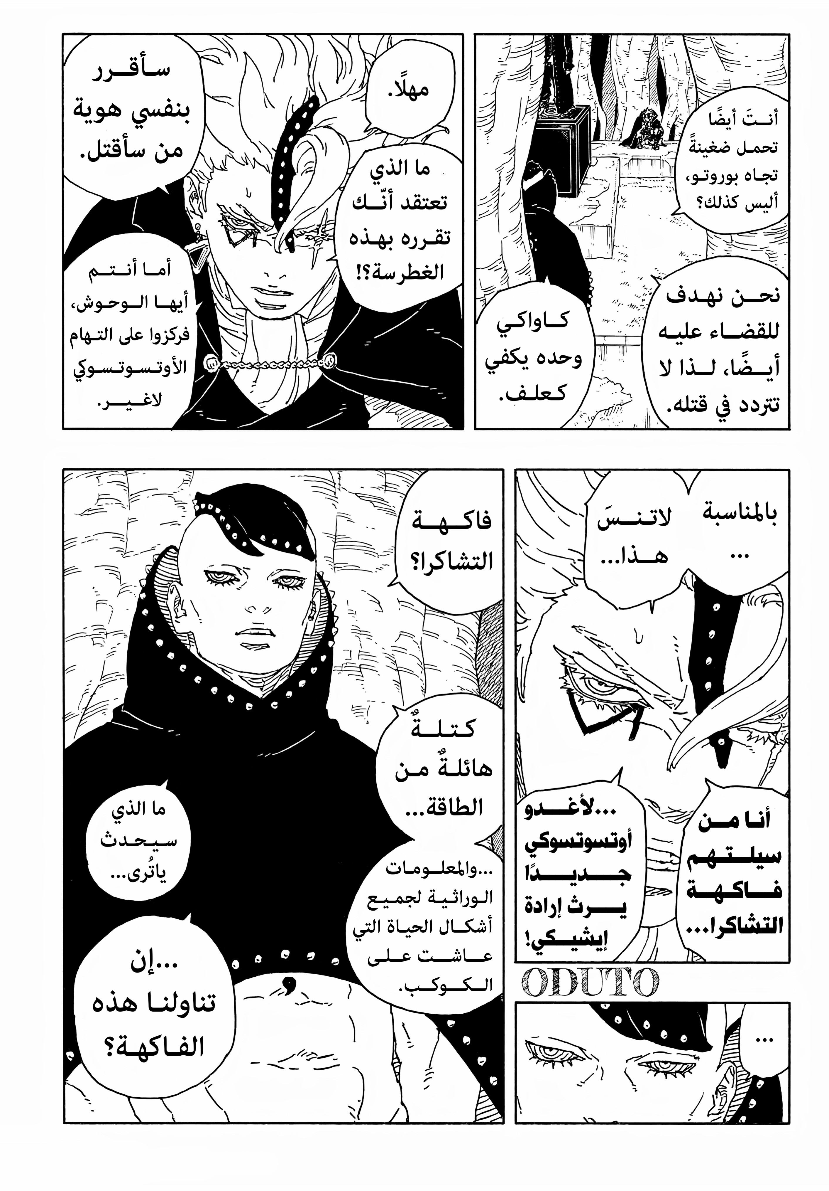 Read BORUTO Two Blue Vortex (AR) Manga Online