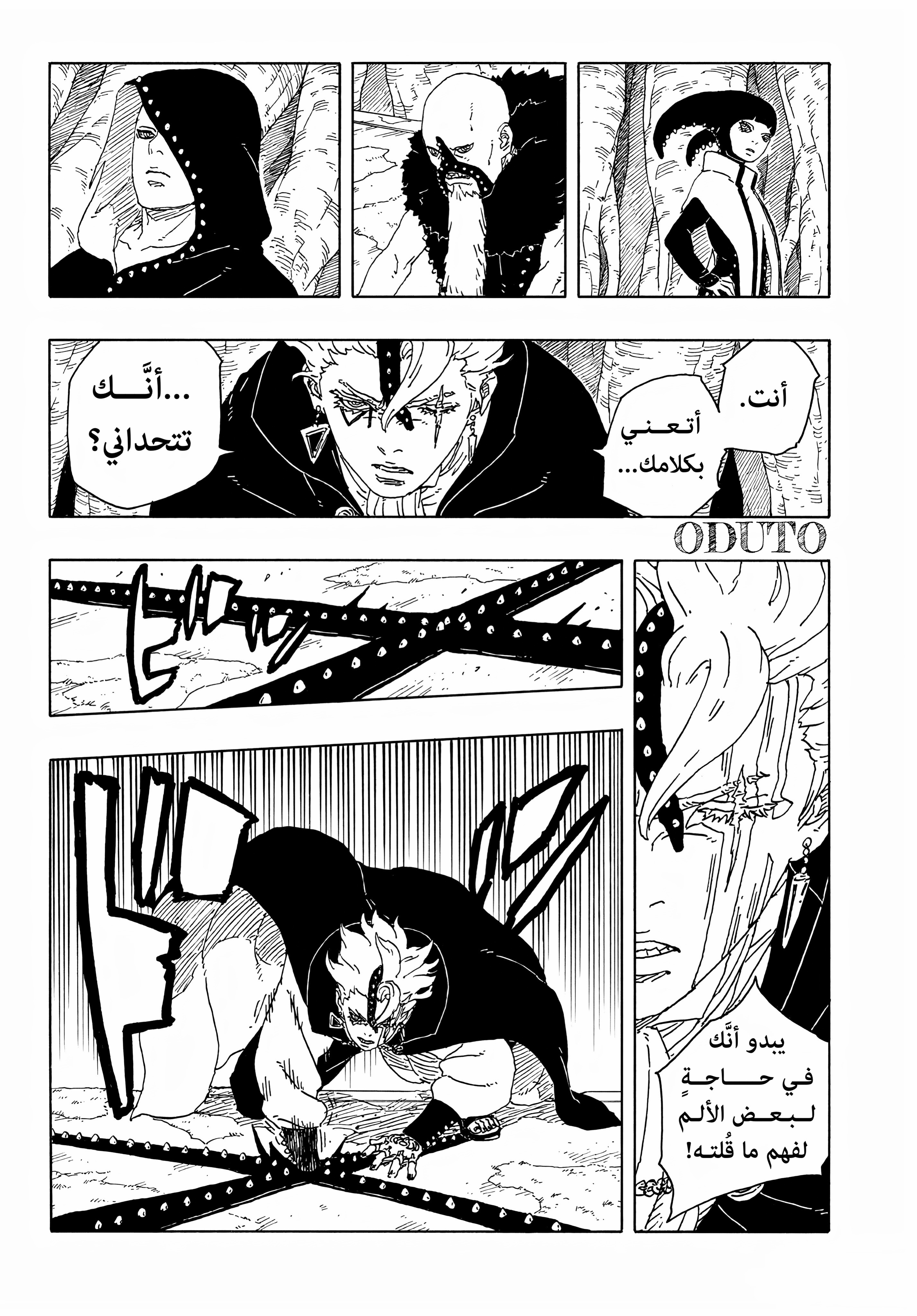 Read BORUTO Two Blue Vortex (AR) Manga Online