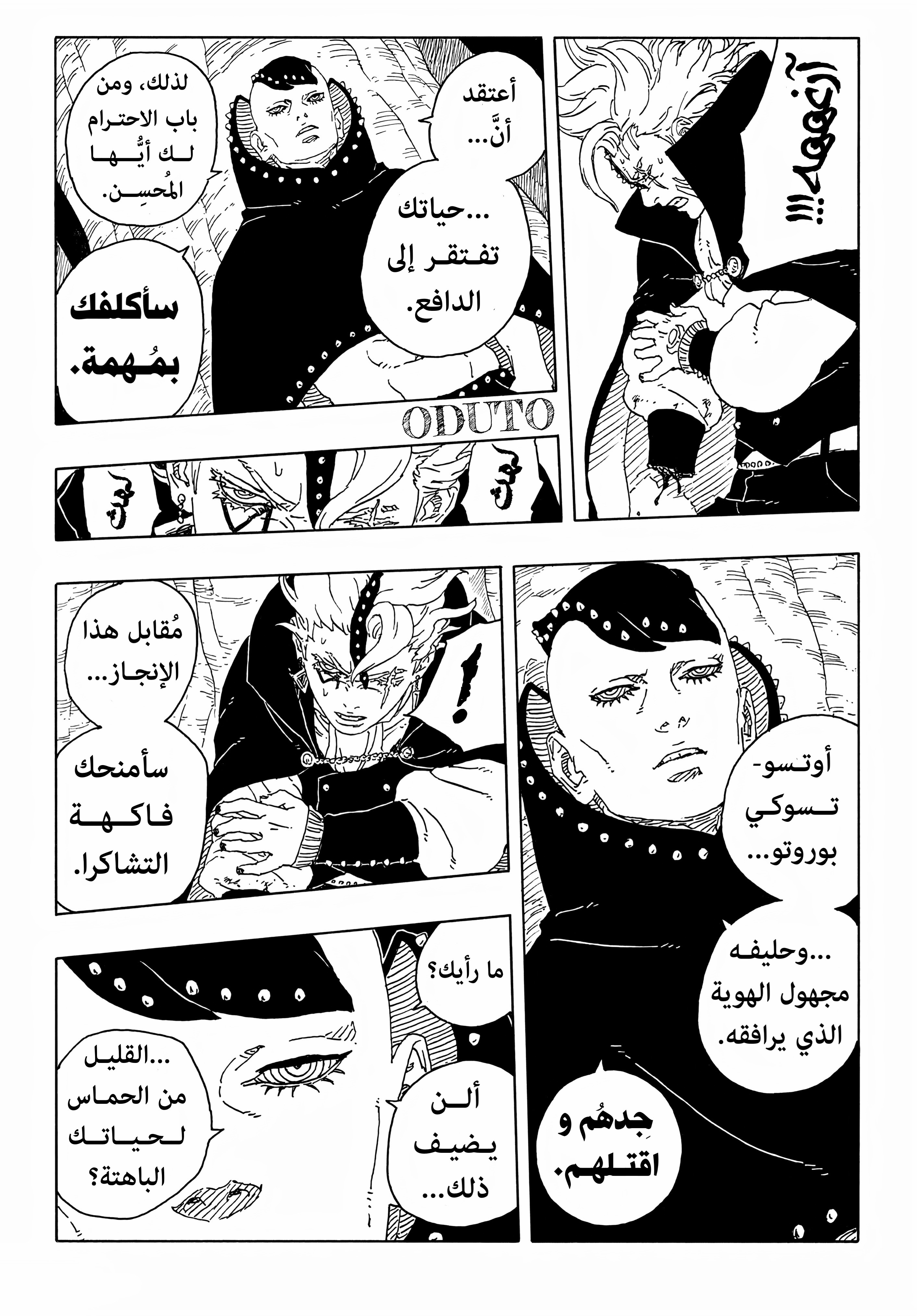 Read BORUTO Two Blue Vortex (AR) Manga Online