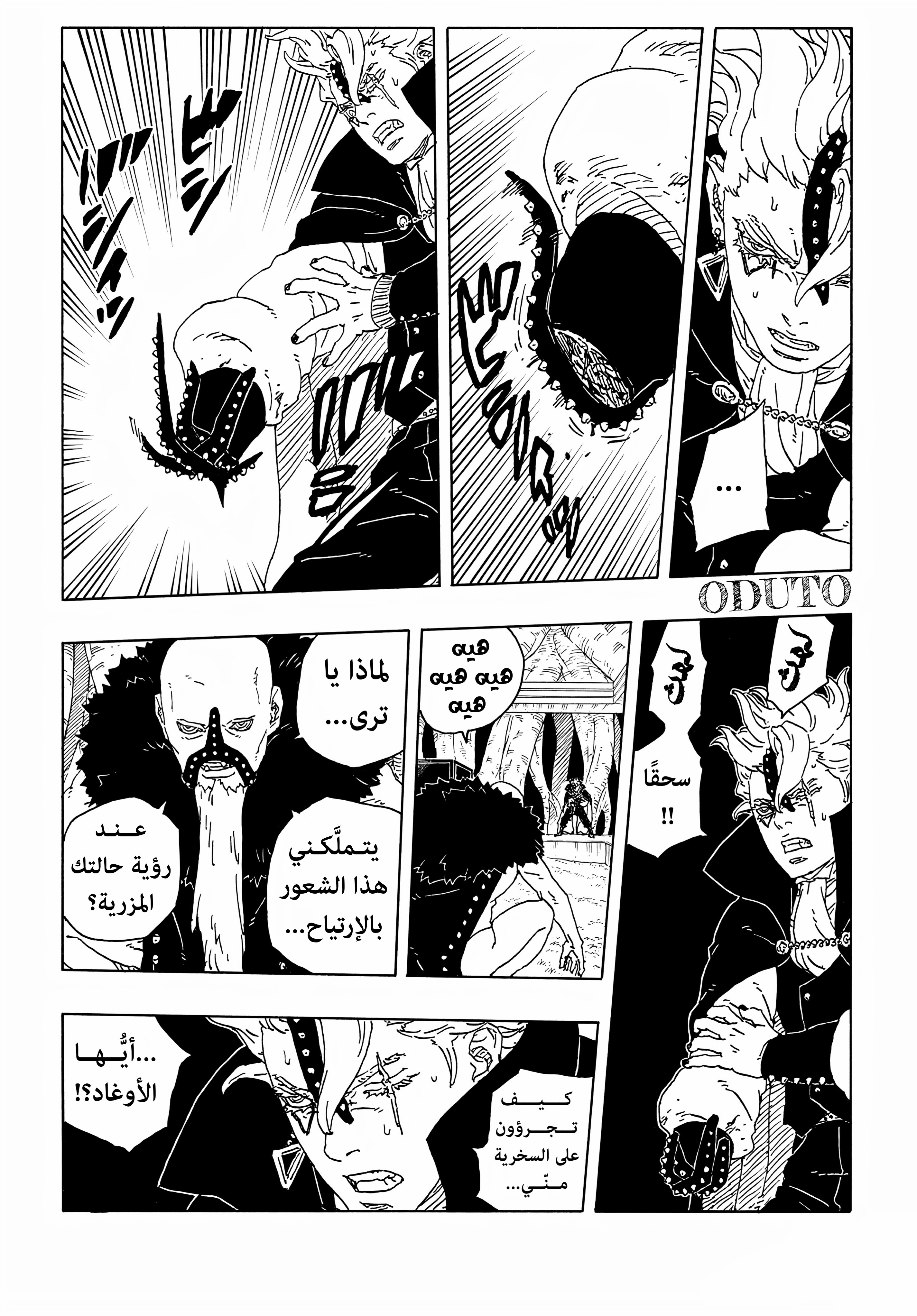 Read BORUTO Two Blue Vortex (AR) Manga Online