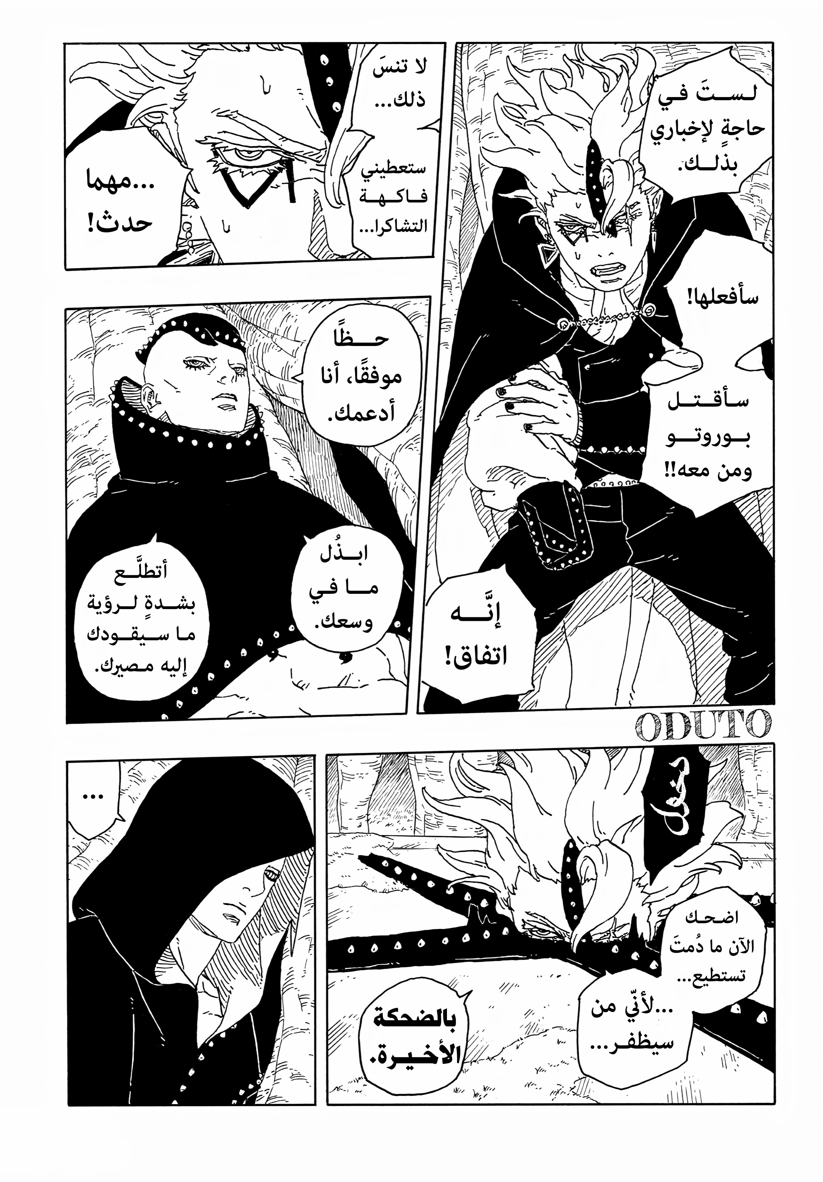 Read BORUTO Two Blue Vortex (AR) Manga Online