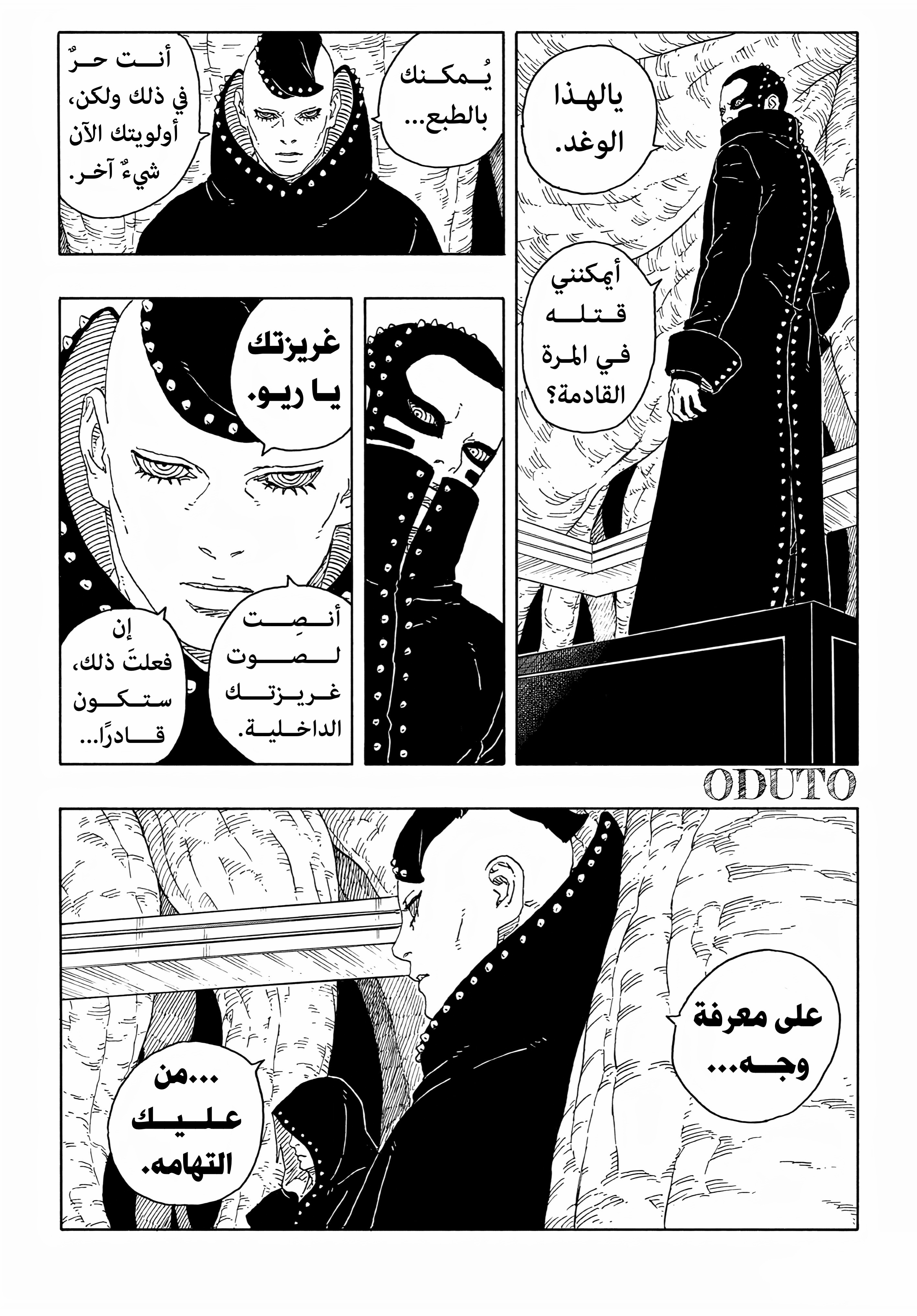 Read BORUTO Two Blue Vortex (AR) Manga Online