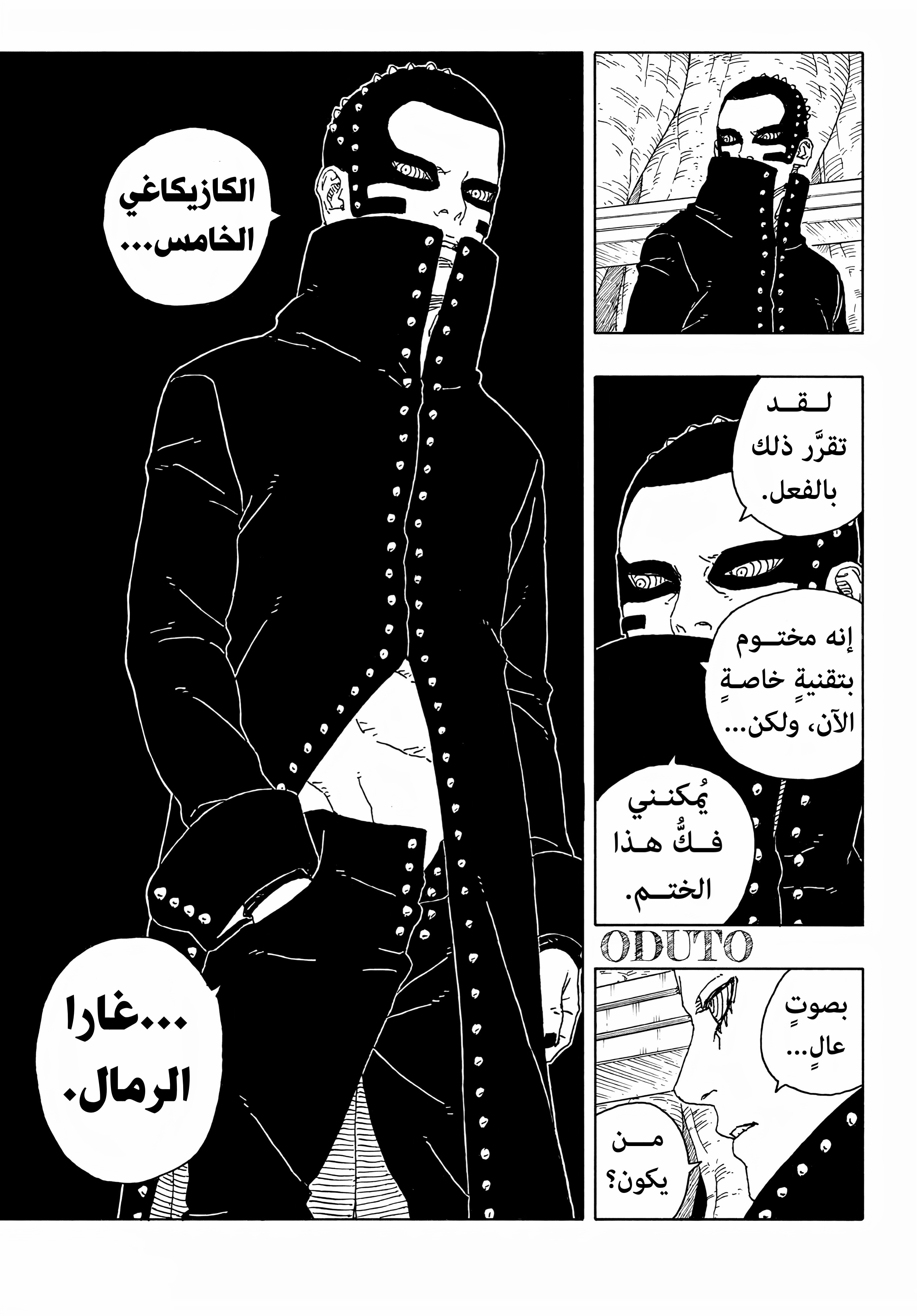 Read BORUTO Two Blue Vortex (AR) Manga Online