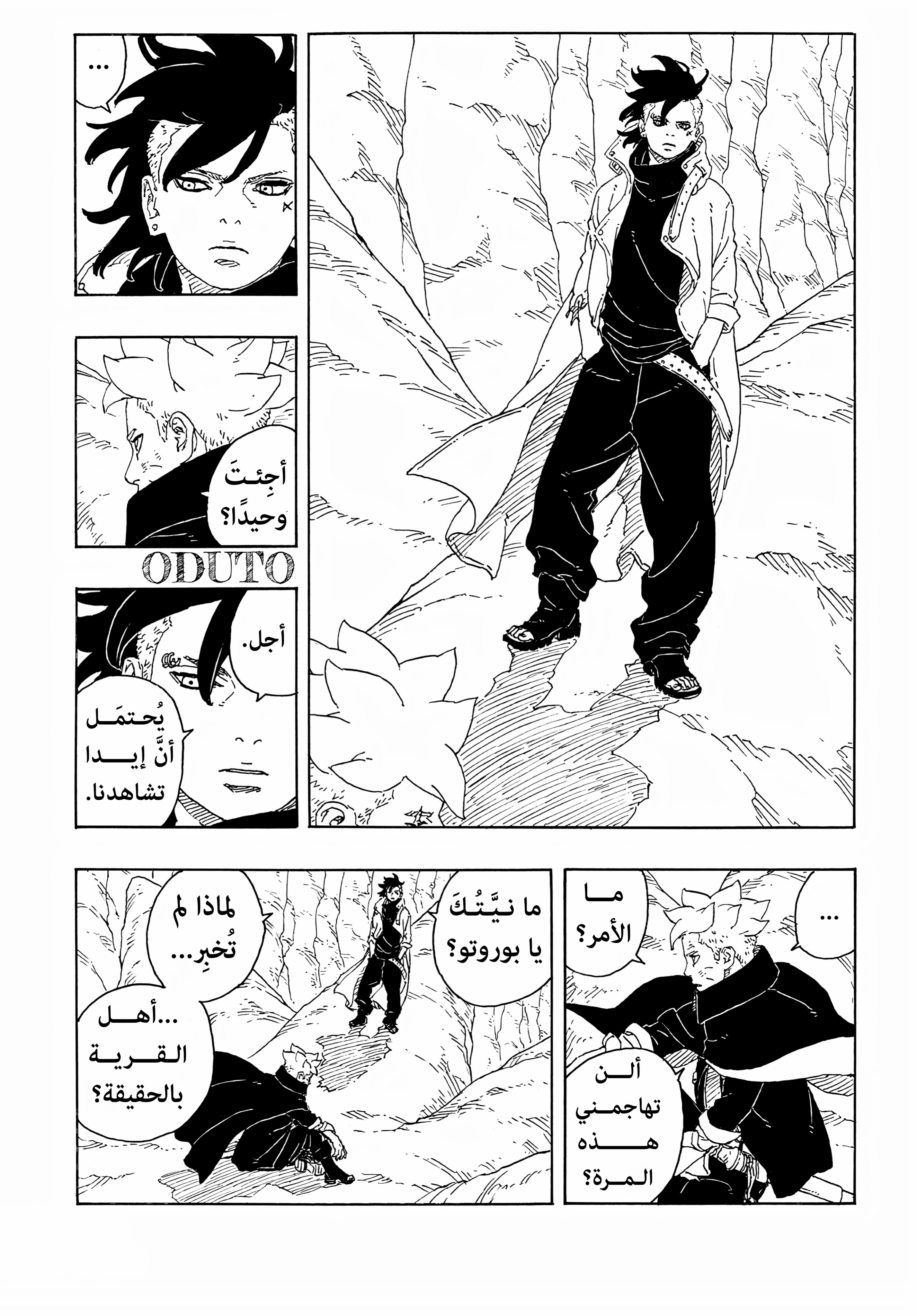 Read BORUTO Two Blue Vortex (AR) Manga Online