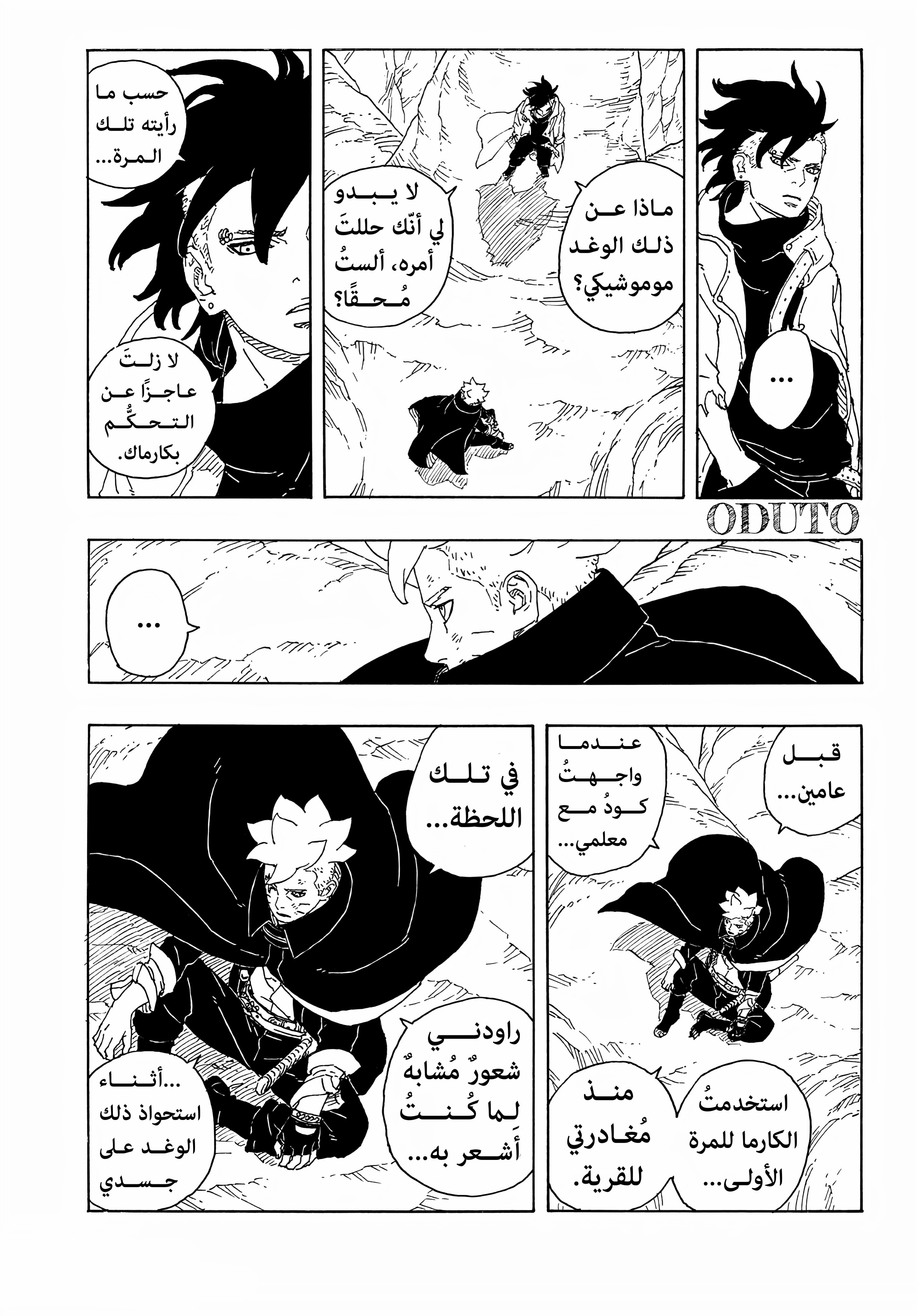 Read BORUTO Two Blue Vortex (AR) Manga Online