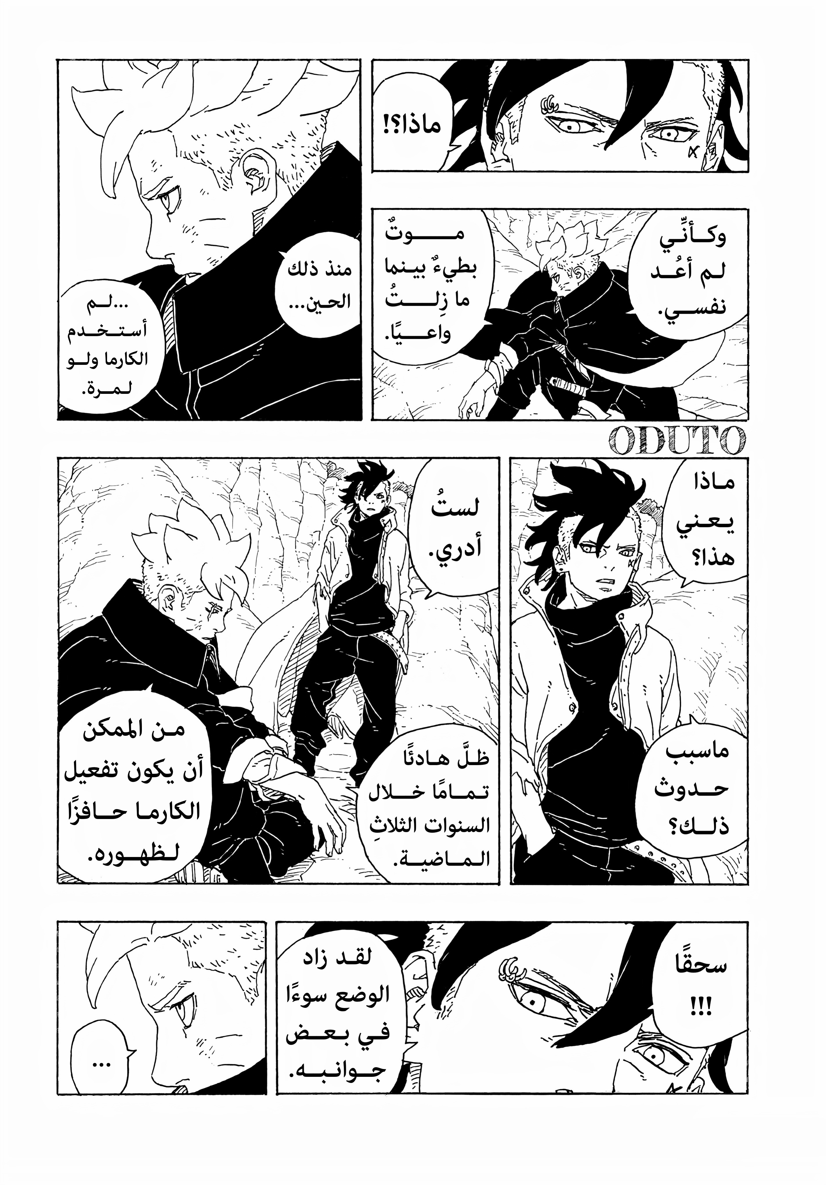 Read BORUTO Two Blue Vortex (AR) Manga Online