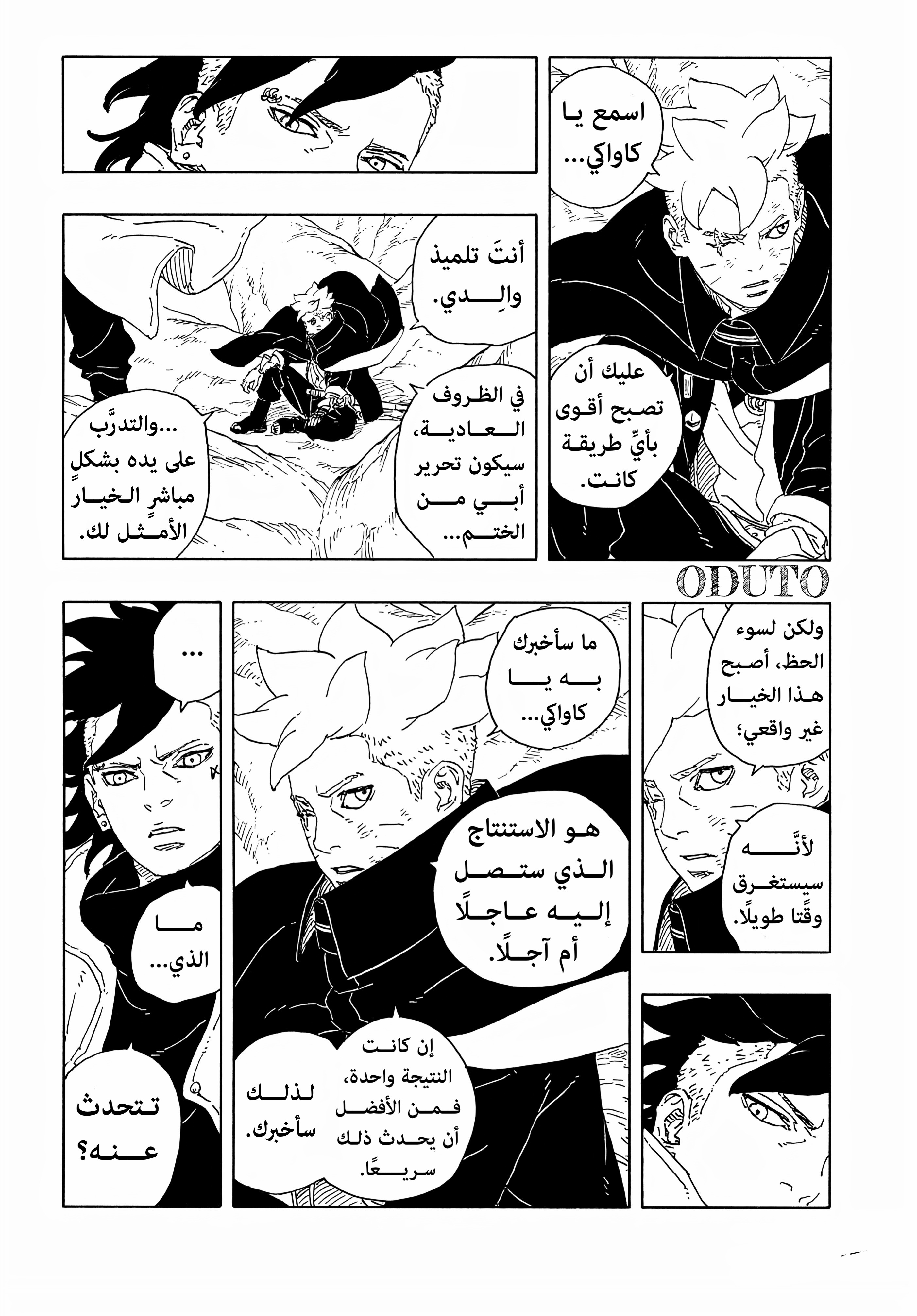 Read BORUTO Two Blue Vortex (AR) Manga Online