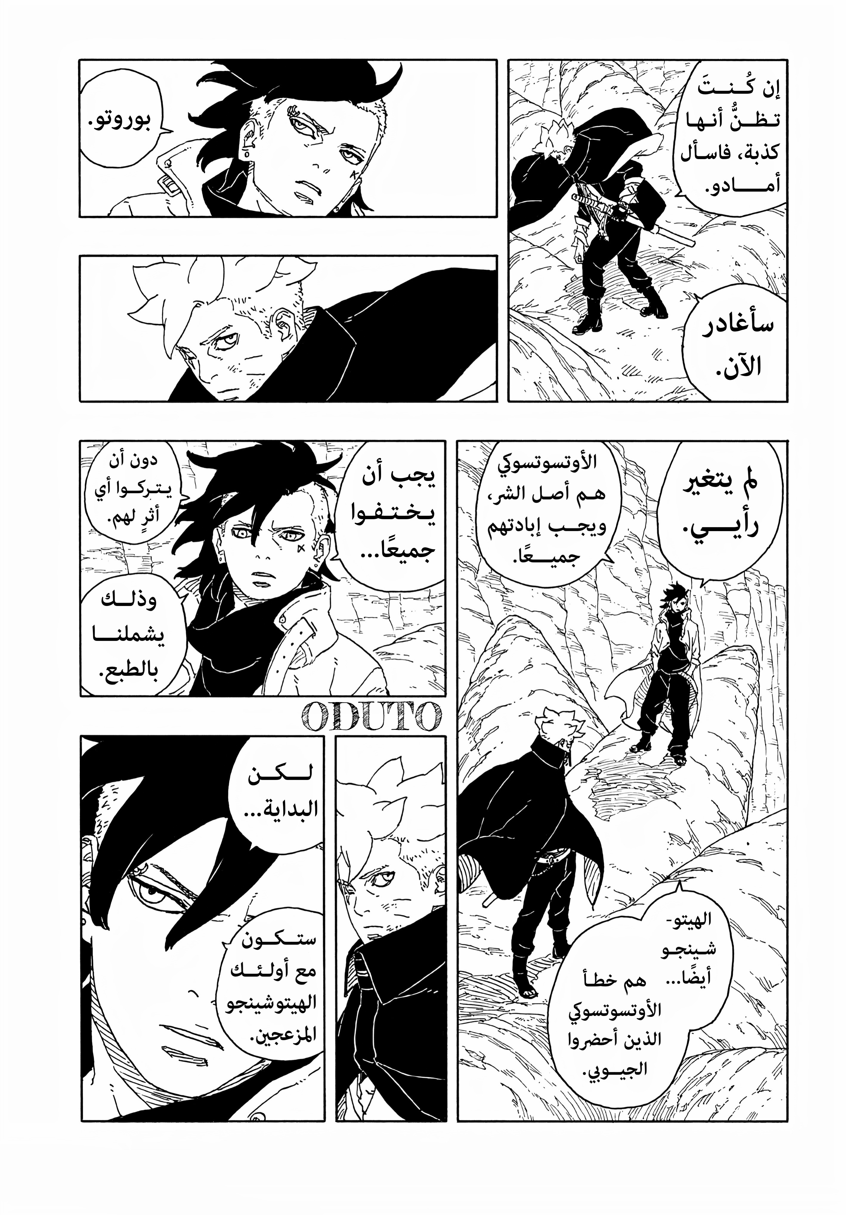 Read BORUTO Two Blue Vortex (AR) Manga Online