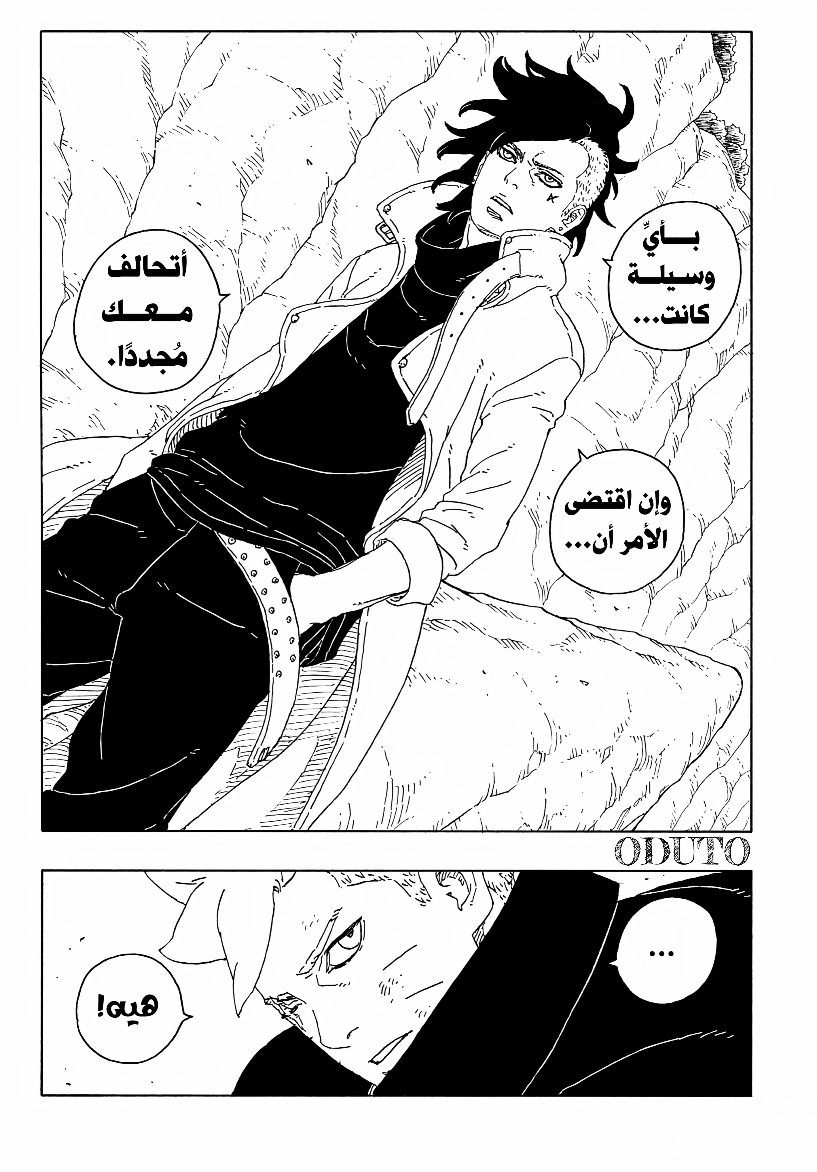 Read BORUTO Two Blue Vortex (AR) Manga Online