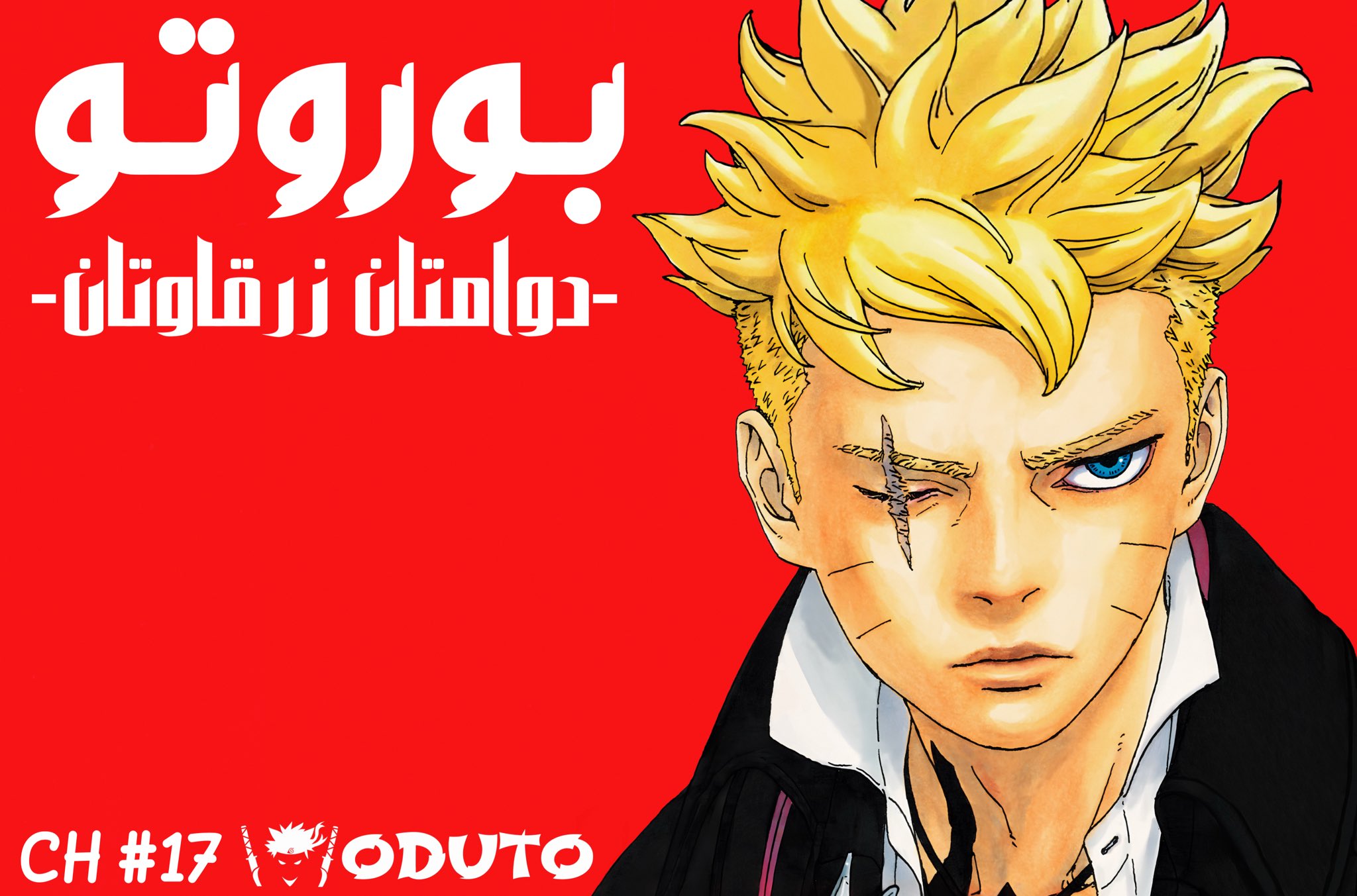 Read BORUTO Two Blue Vortex (AR) Manga Online