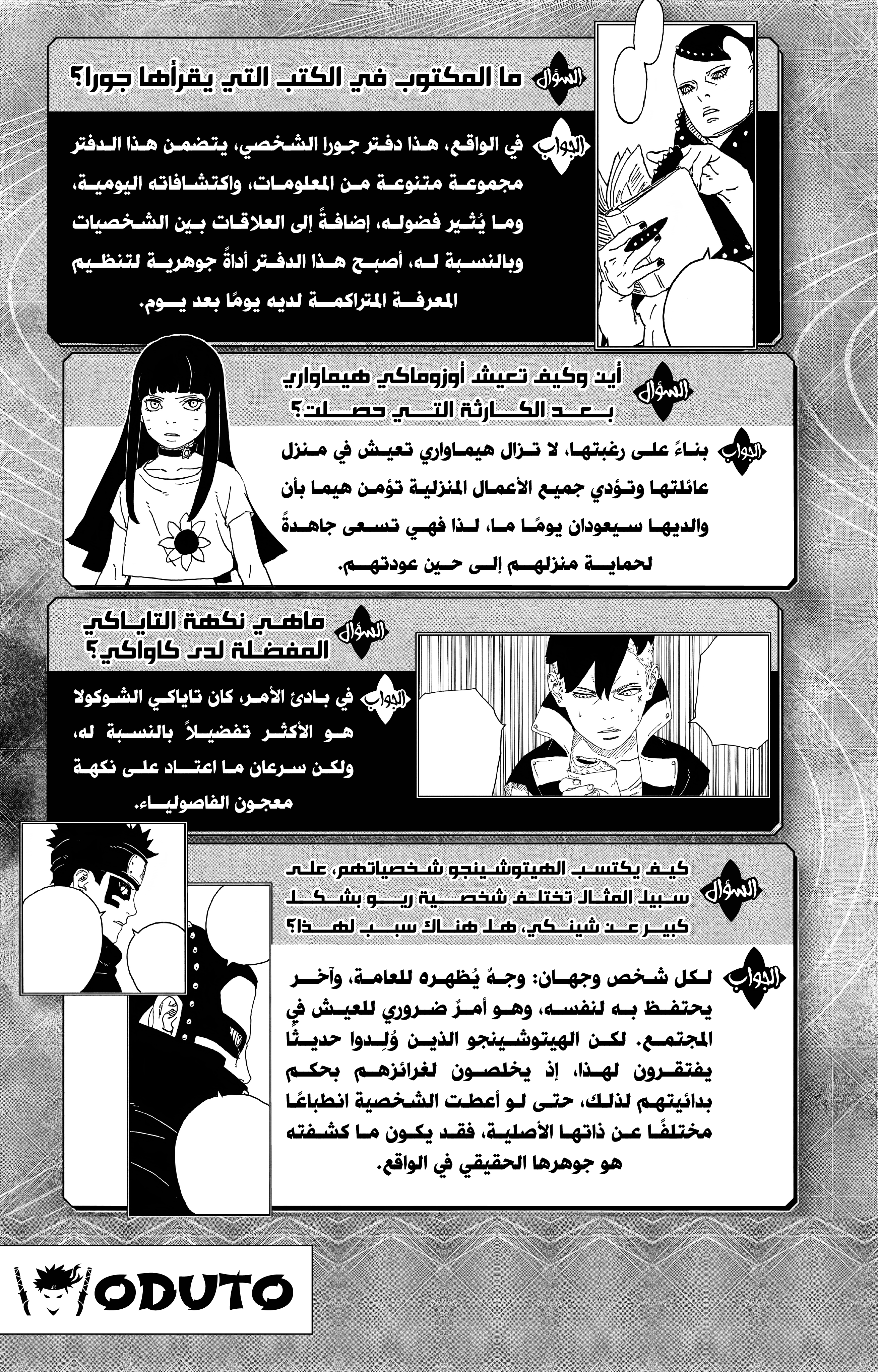 Read BORUTO Two Blue Vortex (AR) Manga Online