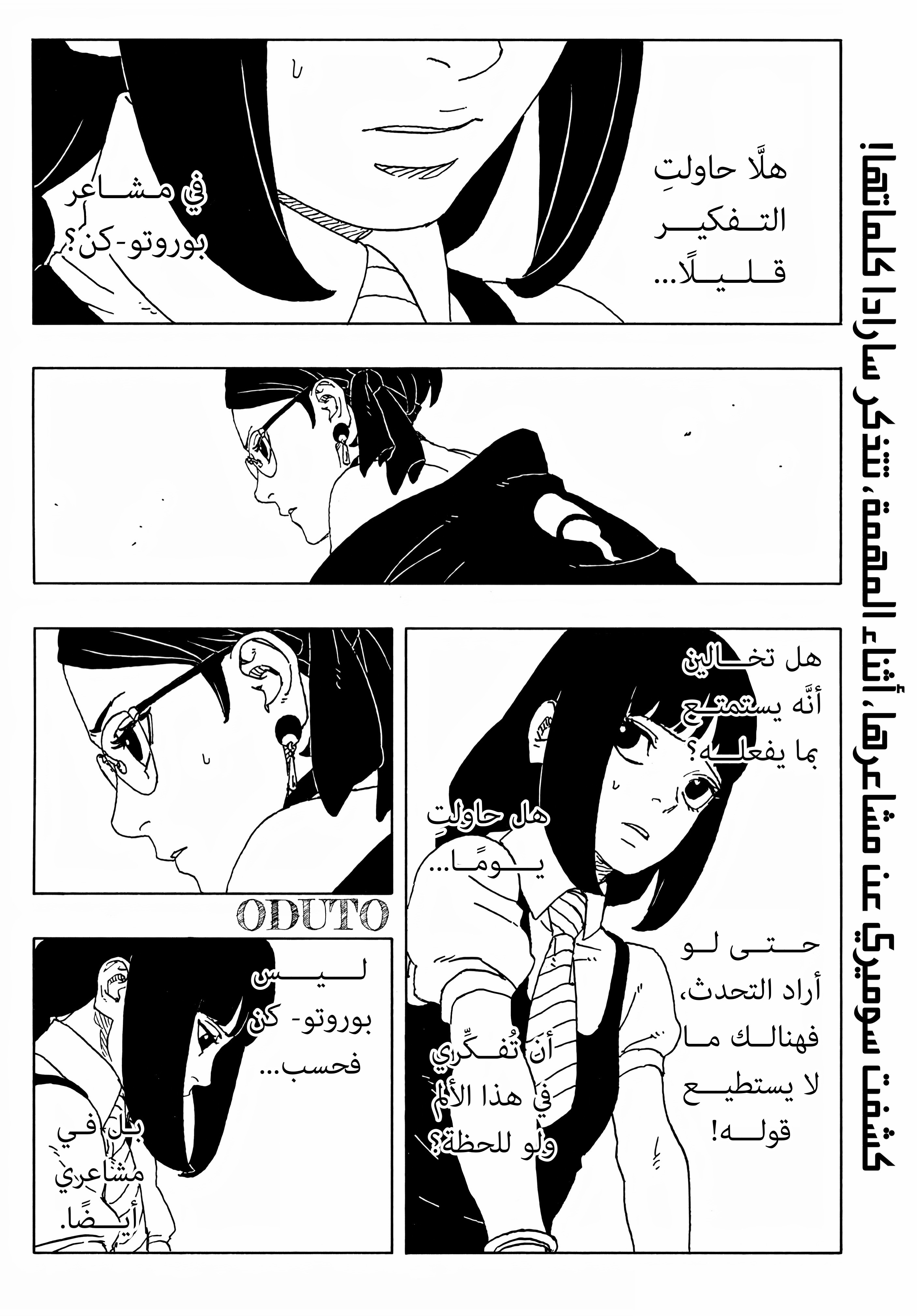 Read BORUTO Two Blue Vortex (AR) Manga Online