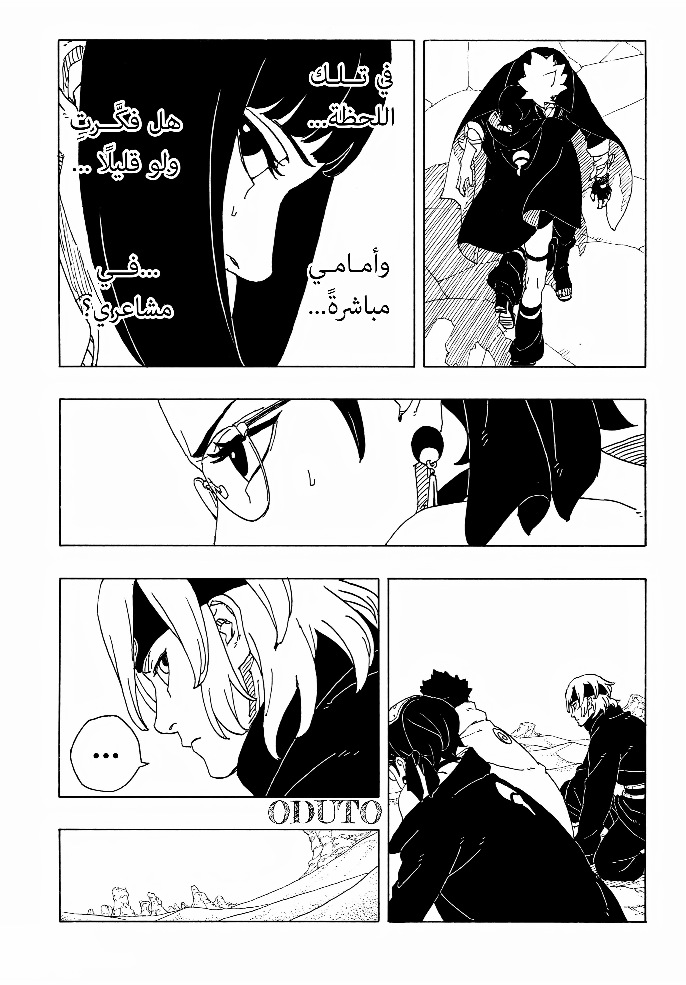 Read BORUTO Two Blue Vortex (AR) Manga Online