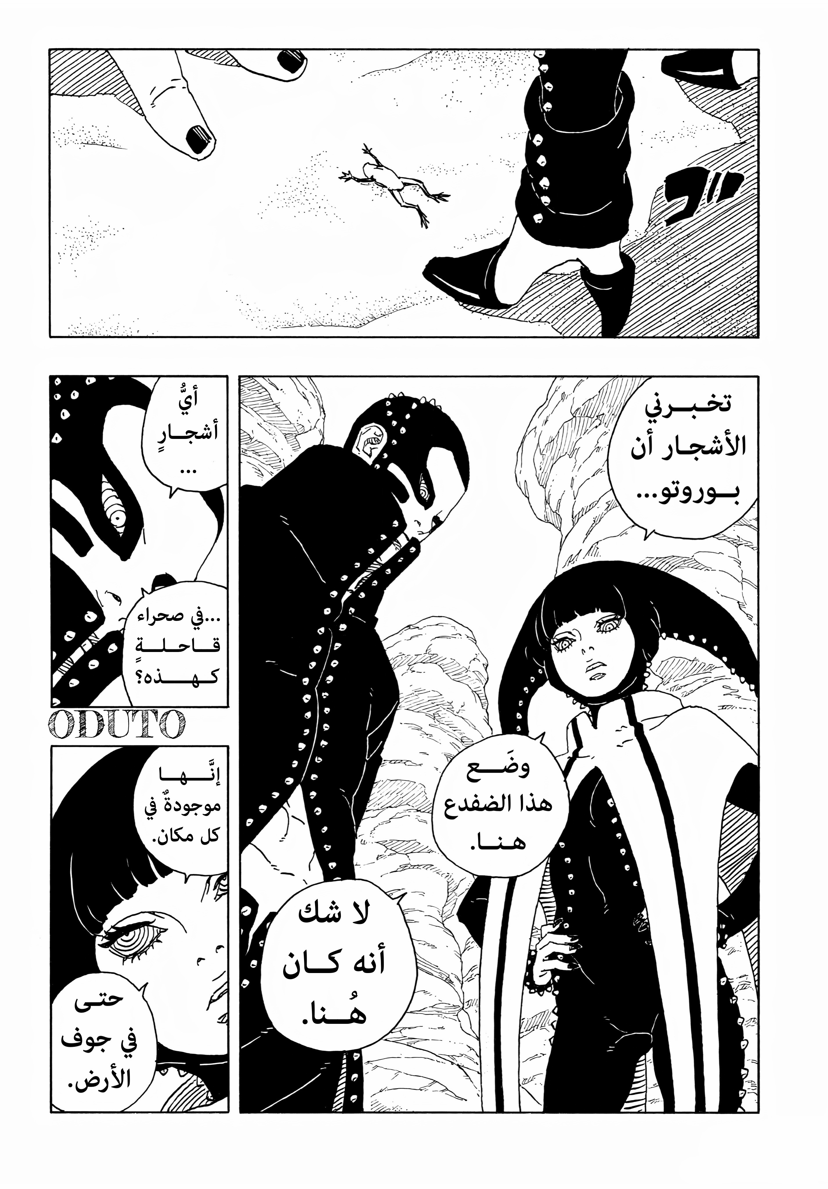 Read BORUTO Two Blue Vortex (AR) Manga Online