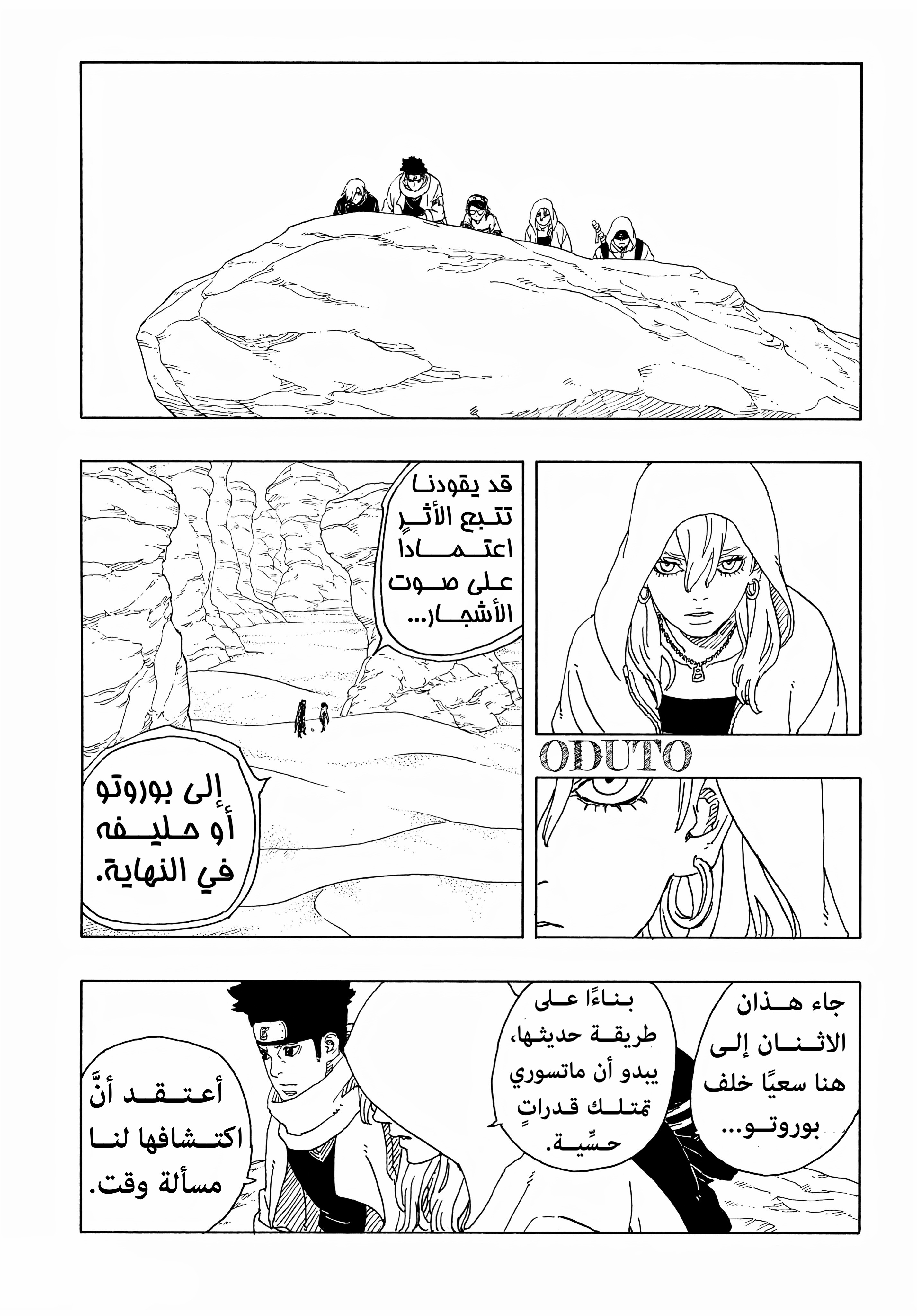 Read BORUTO Two Blue Vortex (AR) Manga Online