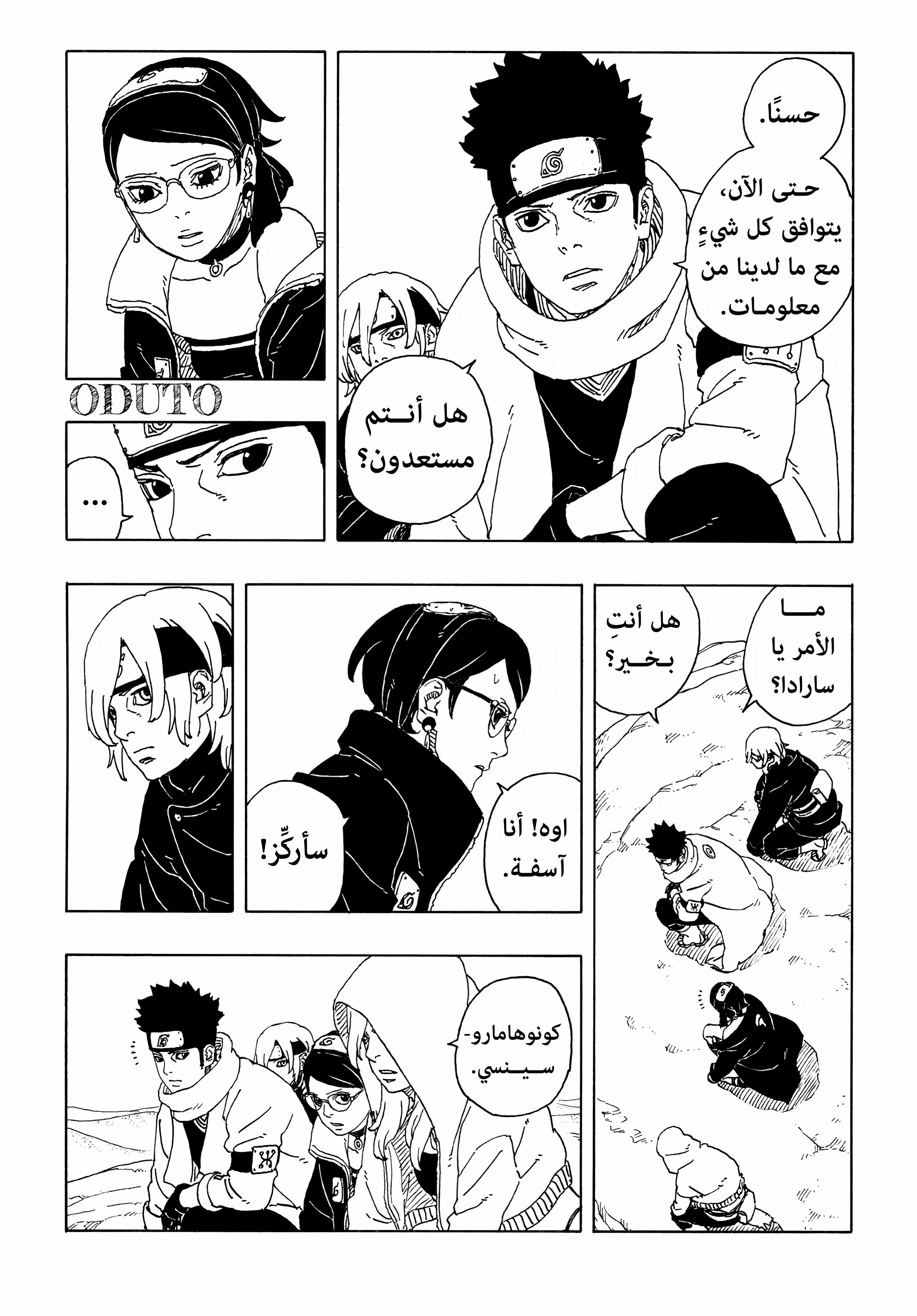 Read BORUTO Two Blue Vortex (AR) Manga Online