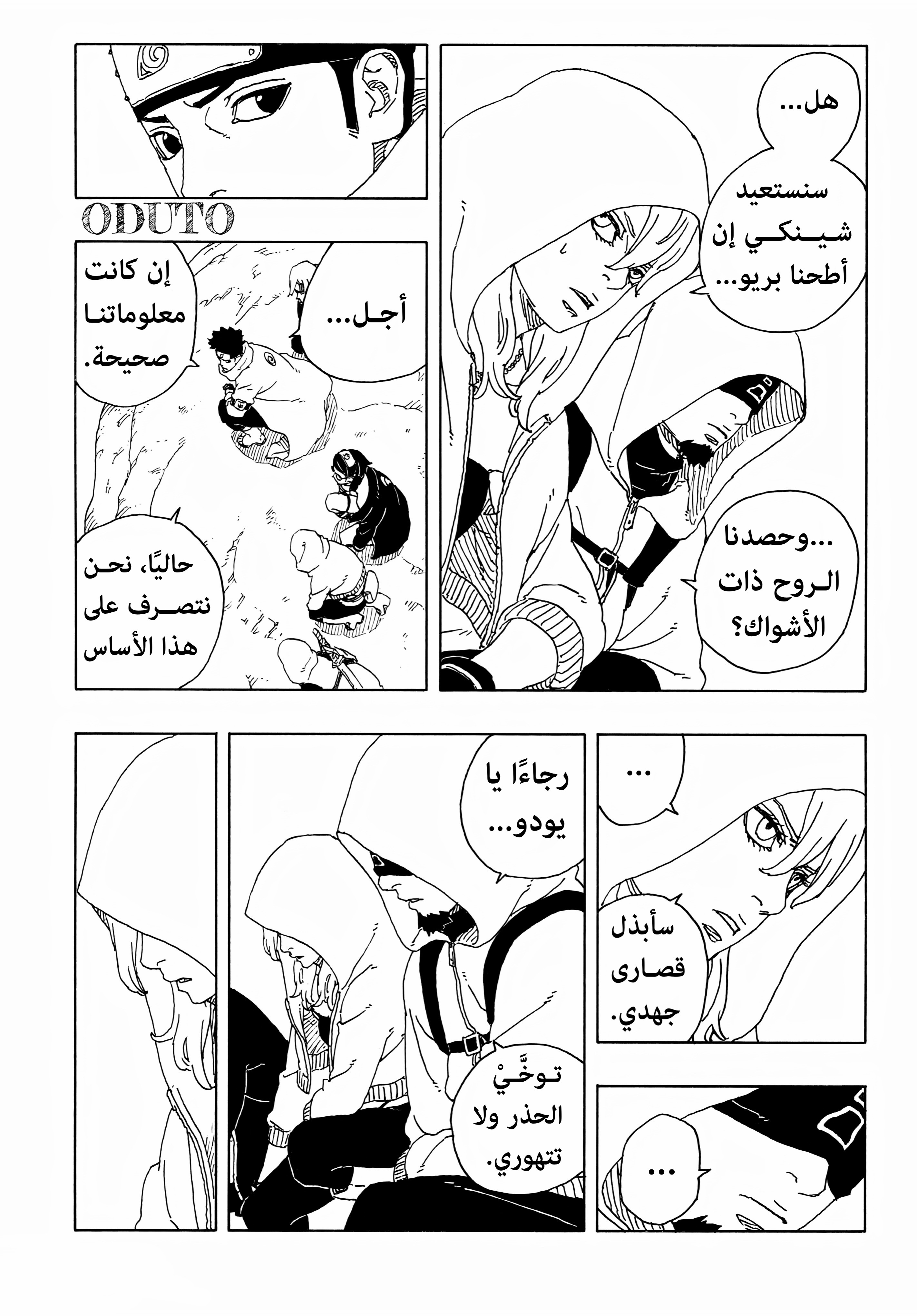 Read BORUTO Two Blue Vortex (AR) Manga Online