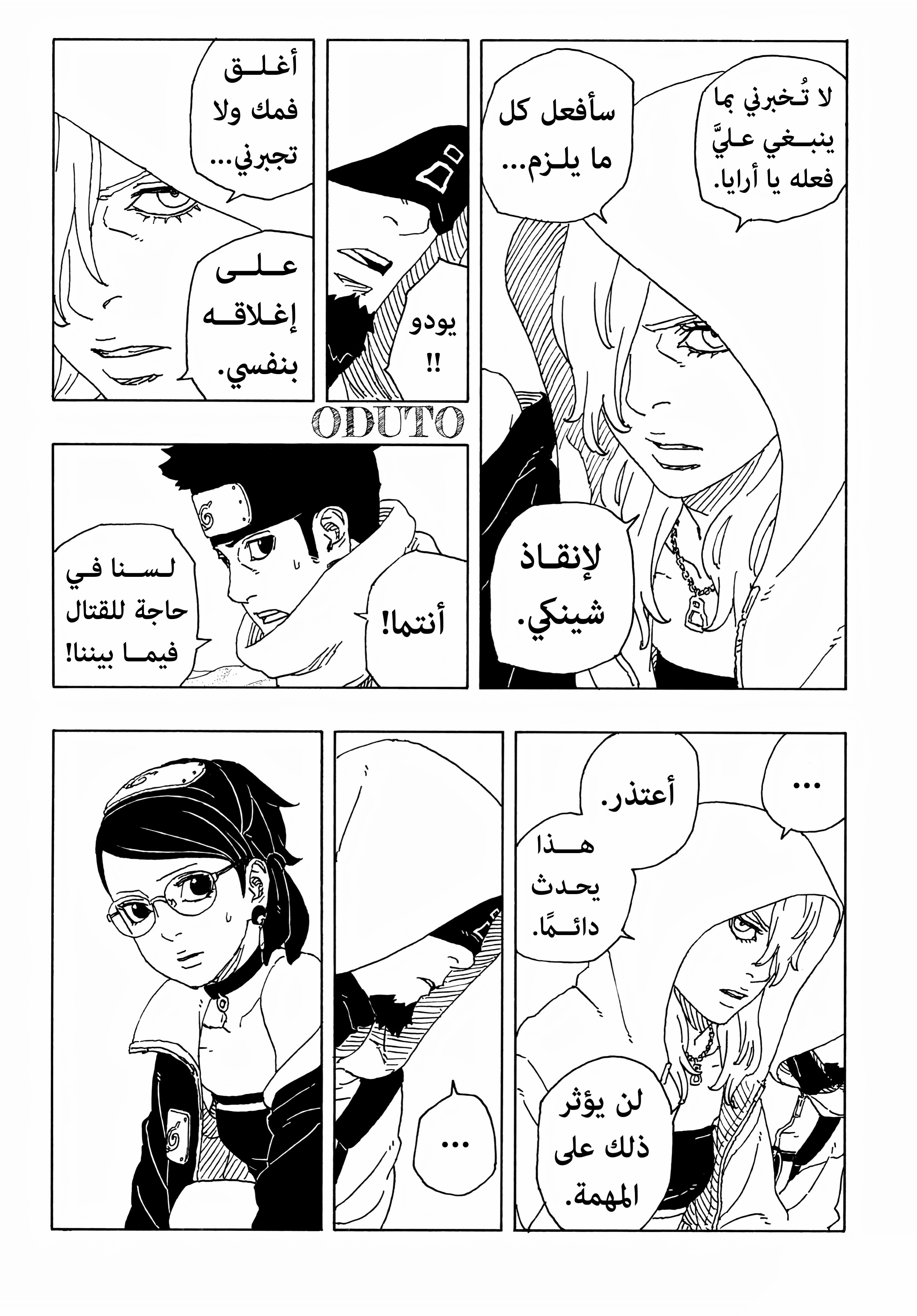 Read BORUTO Two Blue Vortex (AR) Manga Online