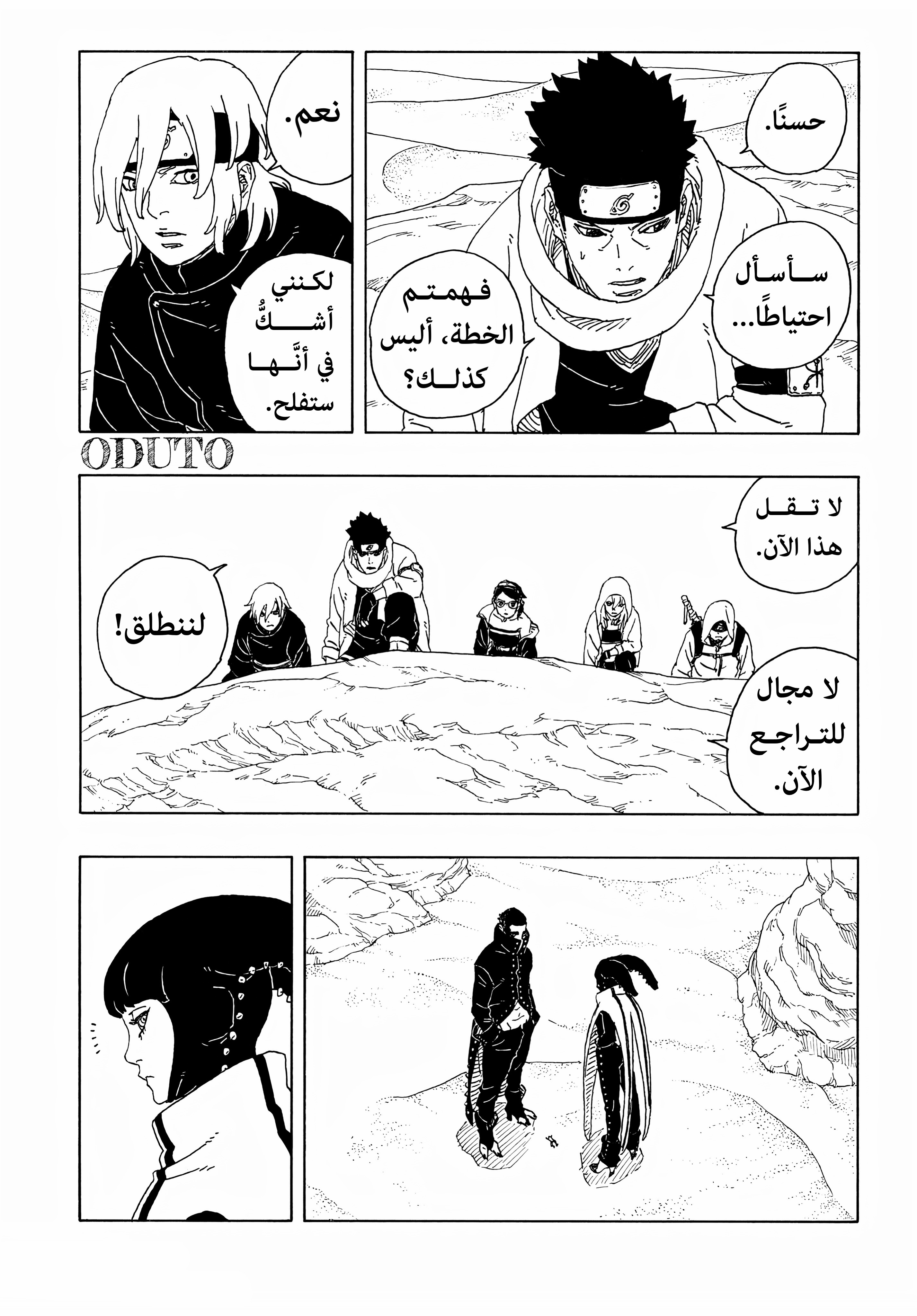 Read BORUTO Two Blue Vortex (AR) Manga Online