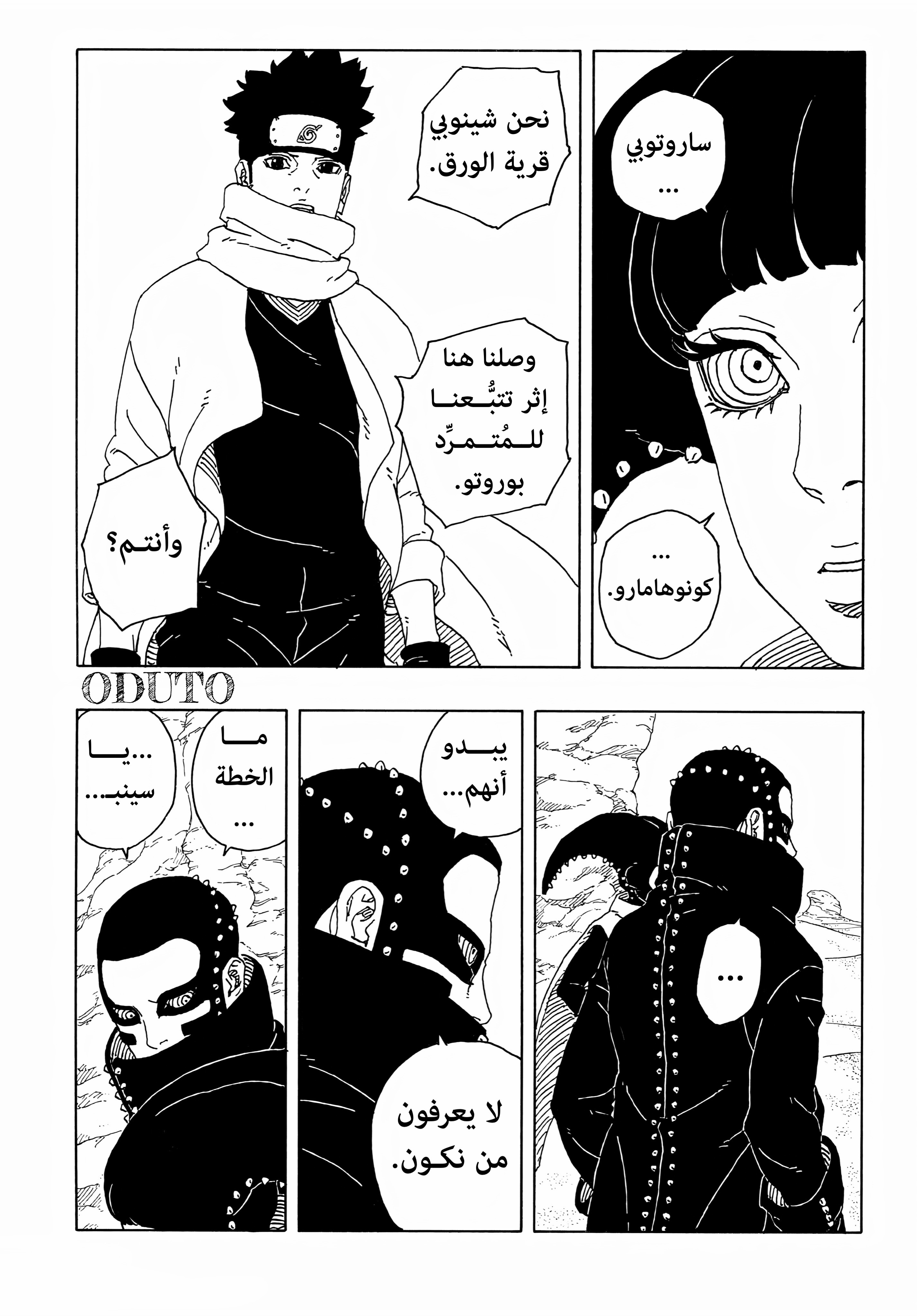 Read BORUTO Two Blue Vortex (AR) Manga Online