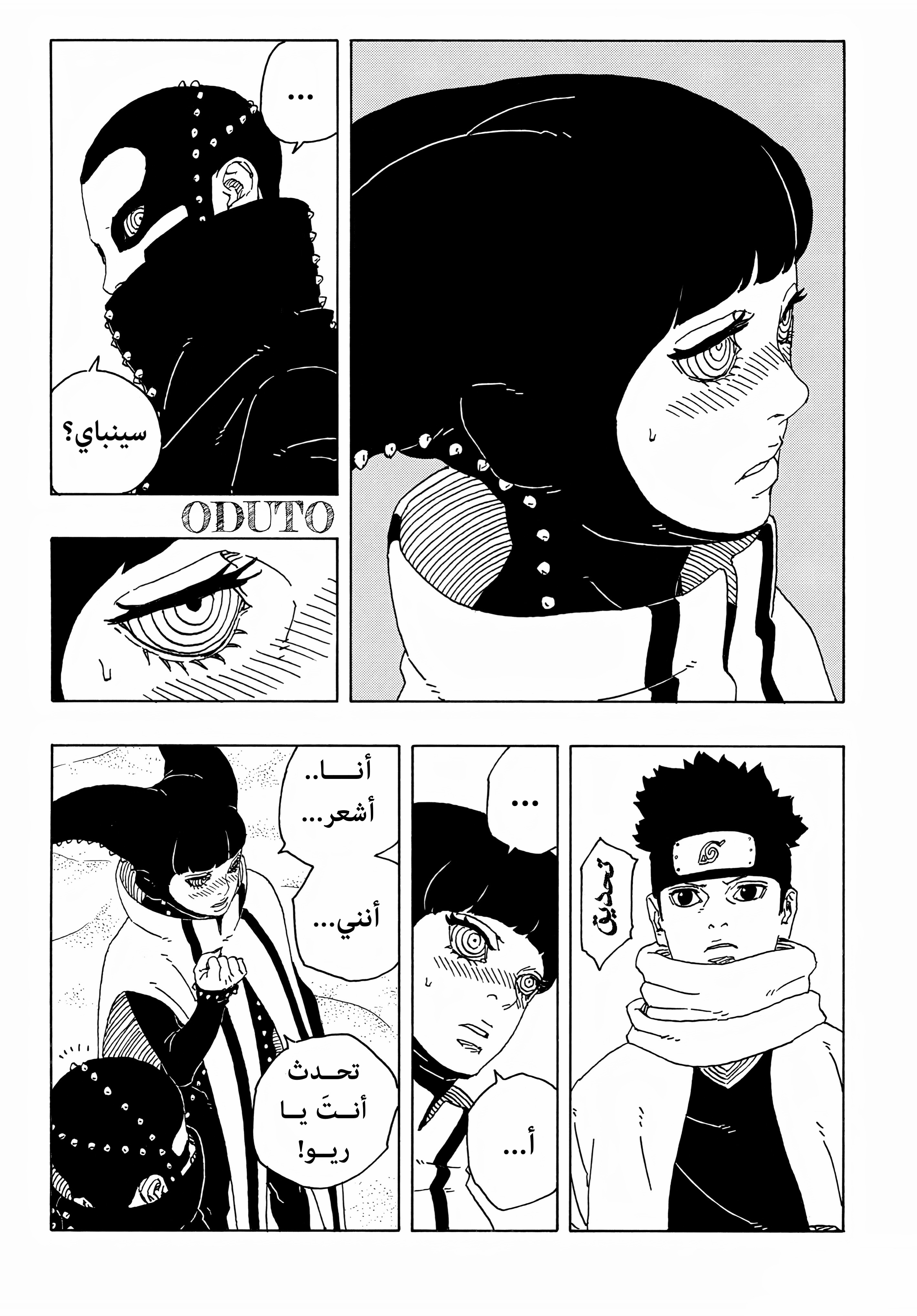 Read BORUTO Two Blue Vortex (AR) Manga Online