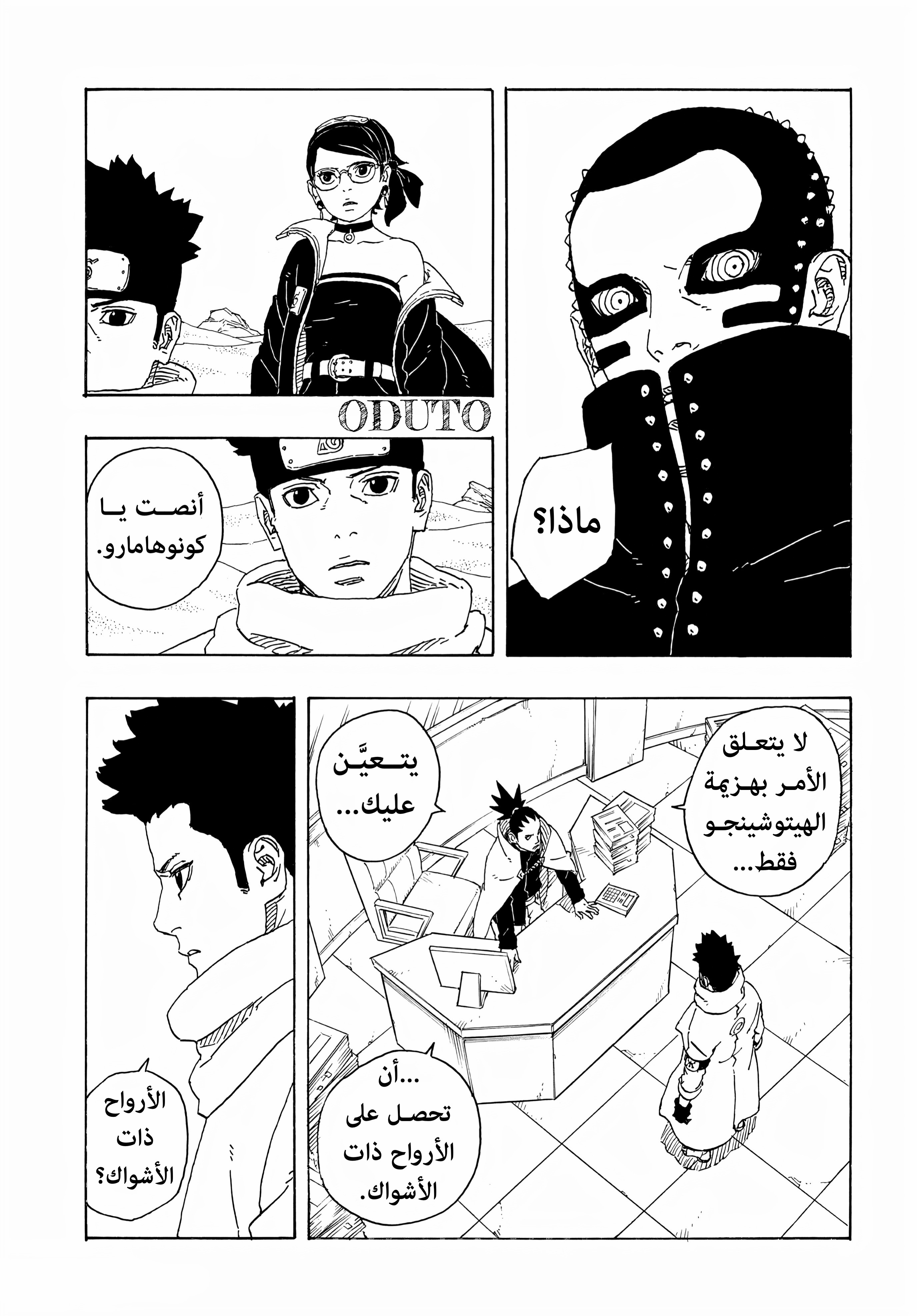 Read BORUTO Two Blue Vortex (AR) Manga Online