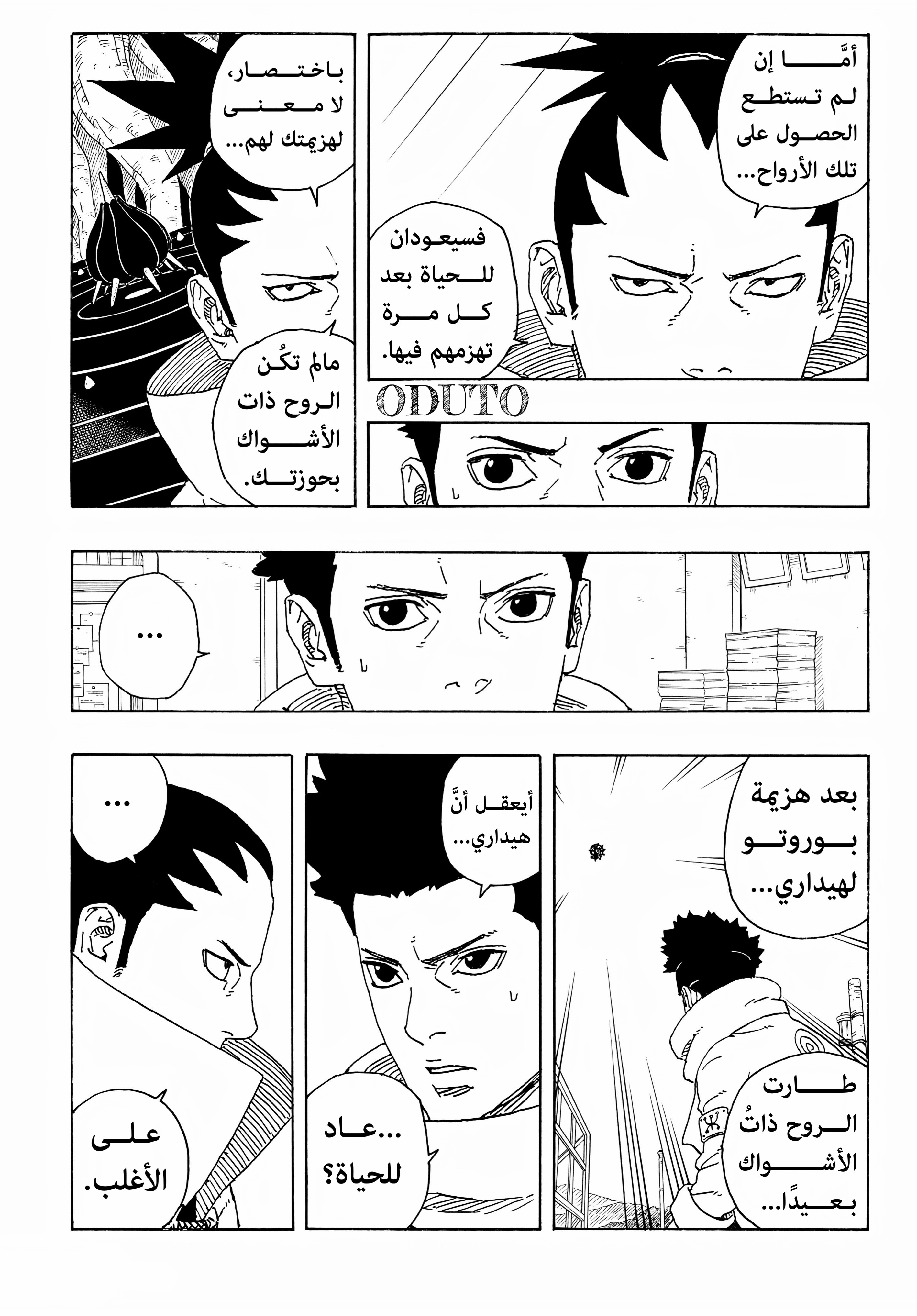 Read BORUTO Two Blue Vortex (AR) Manga Online