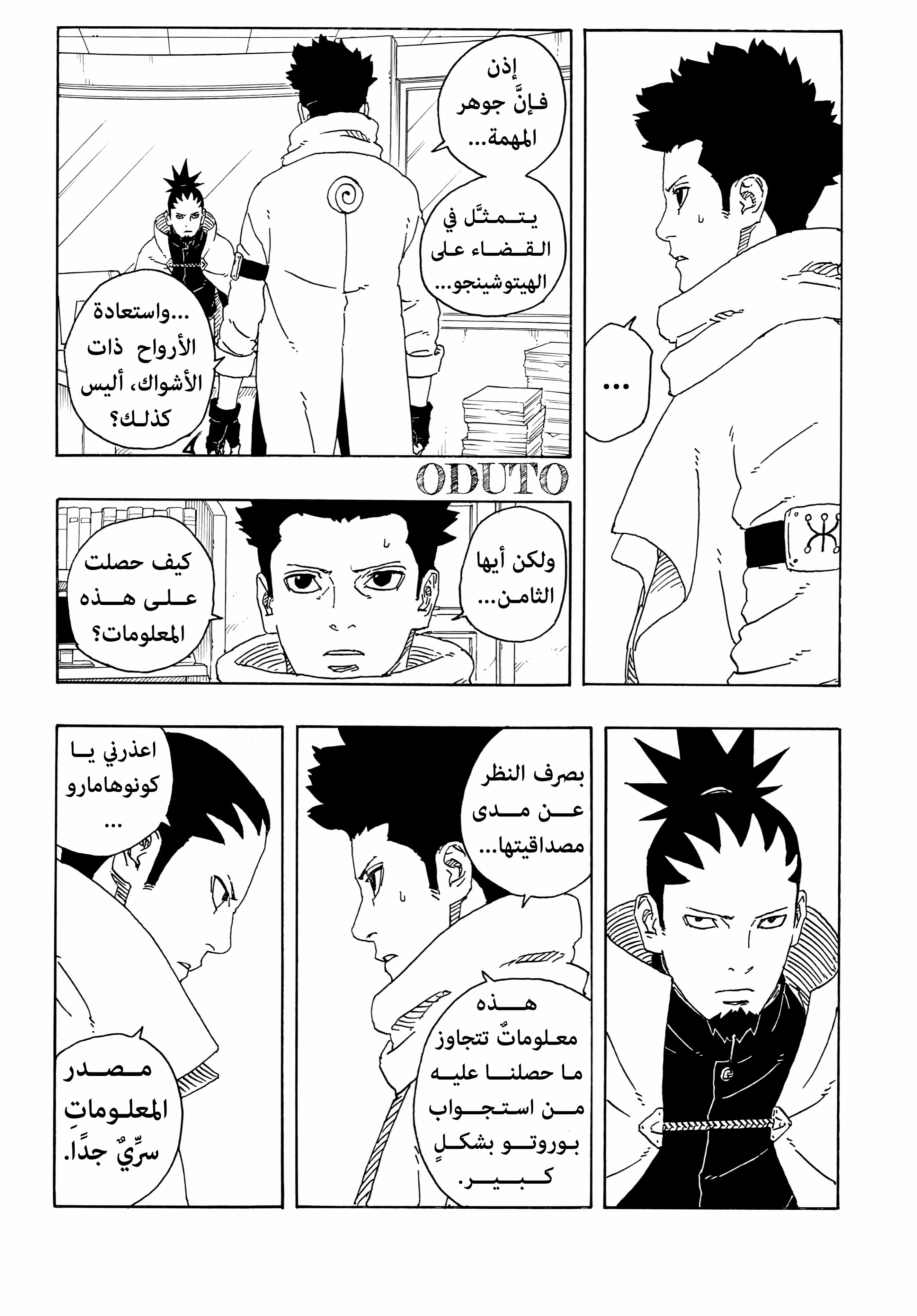 Read BORUTO Two Blue Vortex (AR) Manga Online