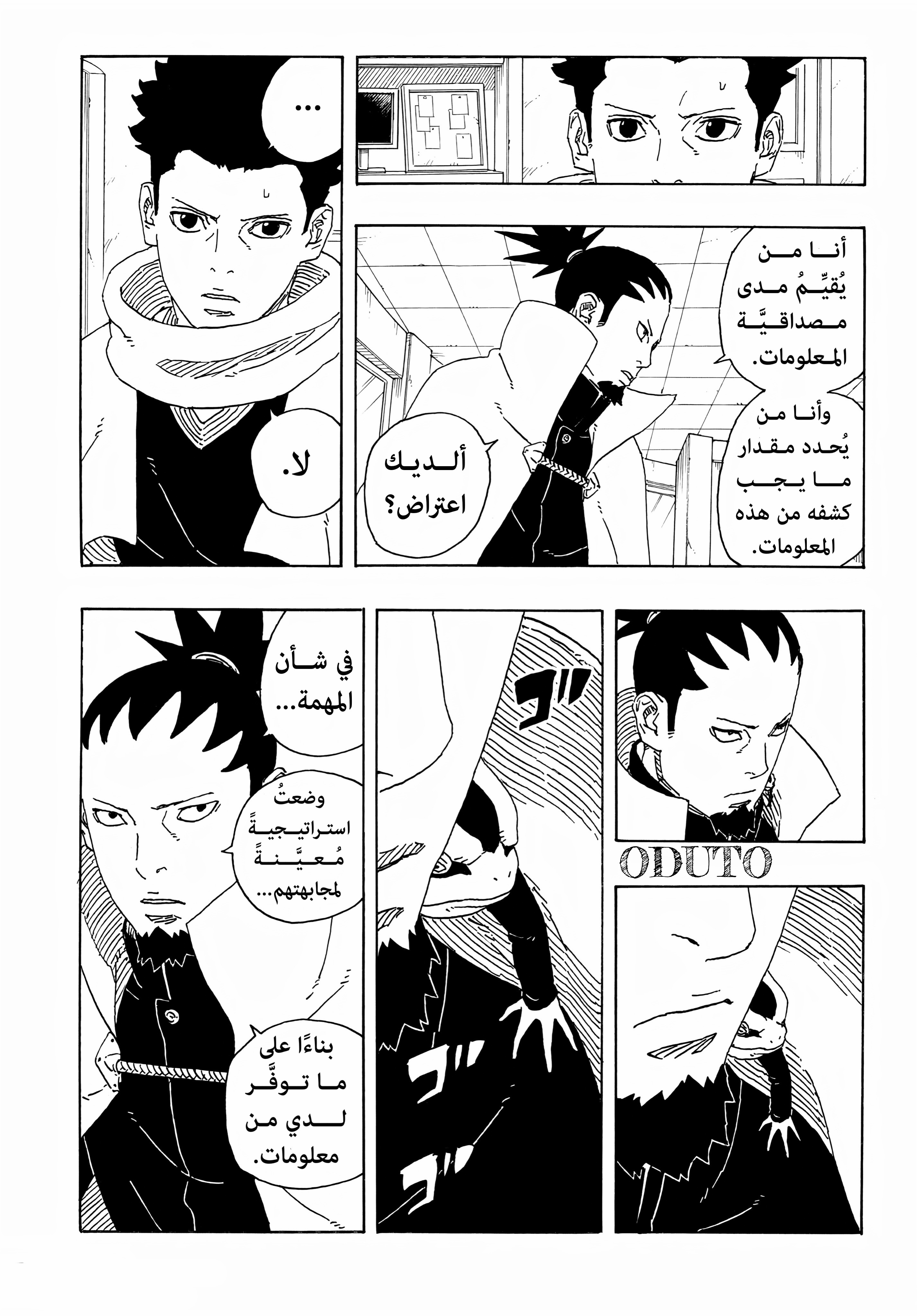 Read BORUTO Two Blue Vortex (AR) Manga Online