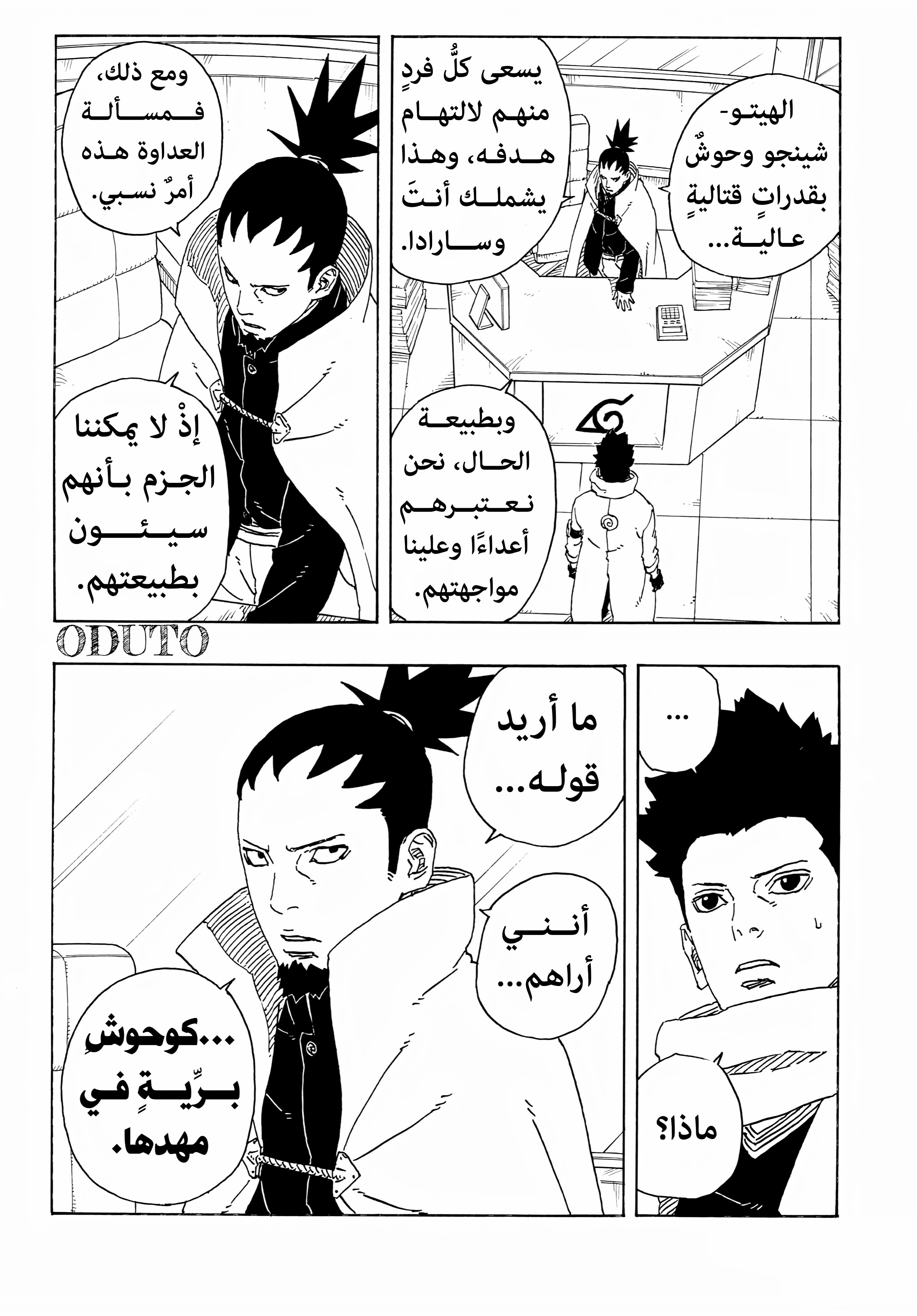 Read BORUTO Two Blue Vortex (AR) Manga Online