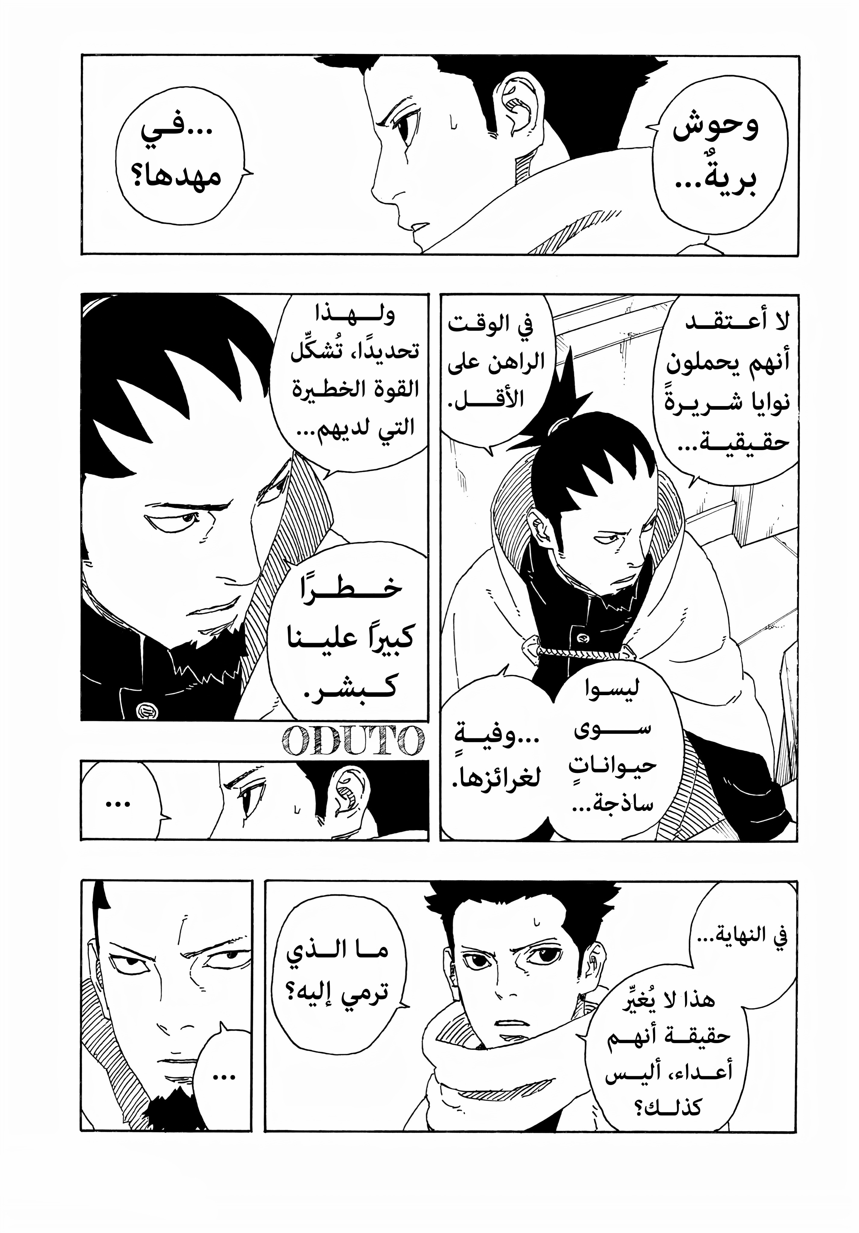 Read BORUTO Two Blue Vortex (AR) Manga Online