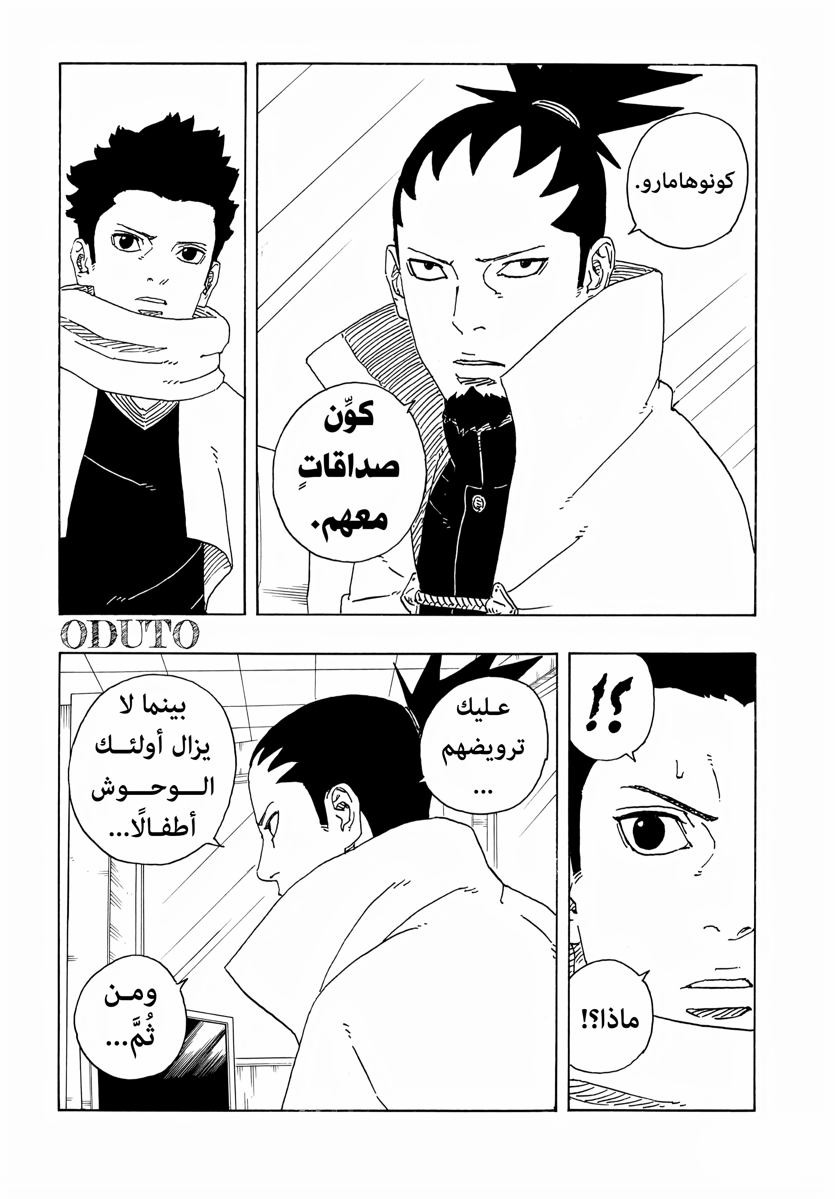 Read BORUTO Two Blue Vortex (AR) Manga Online