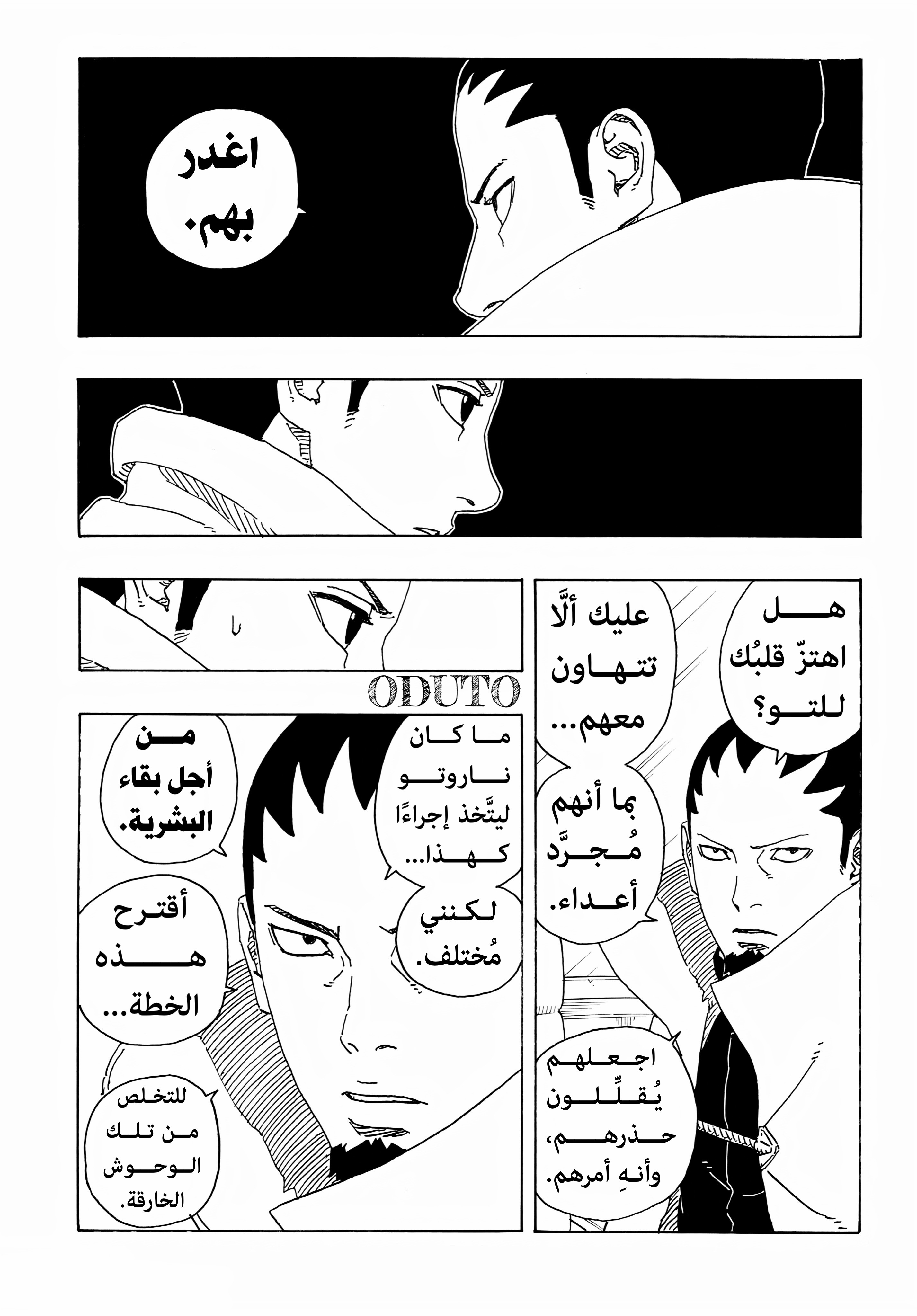 Read BORUTO Two Blue Vortex (AR) Manga Online