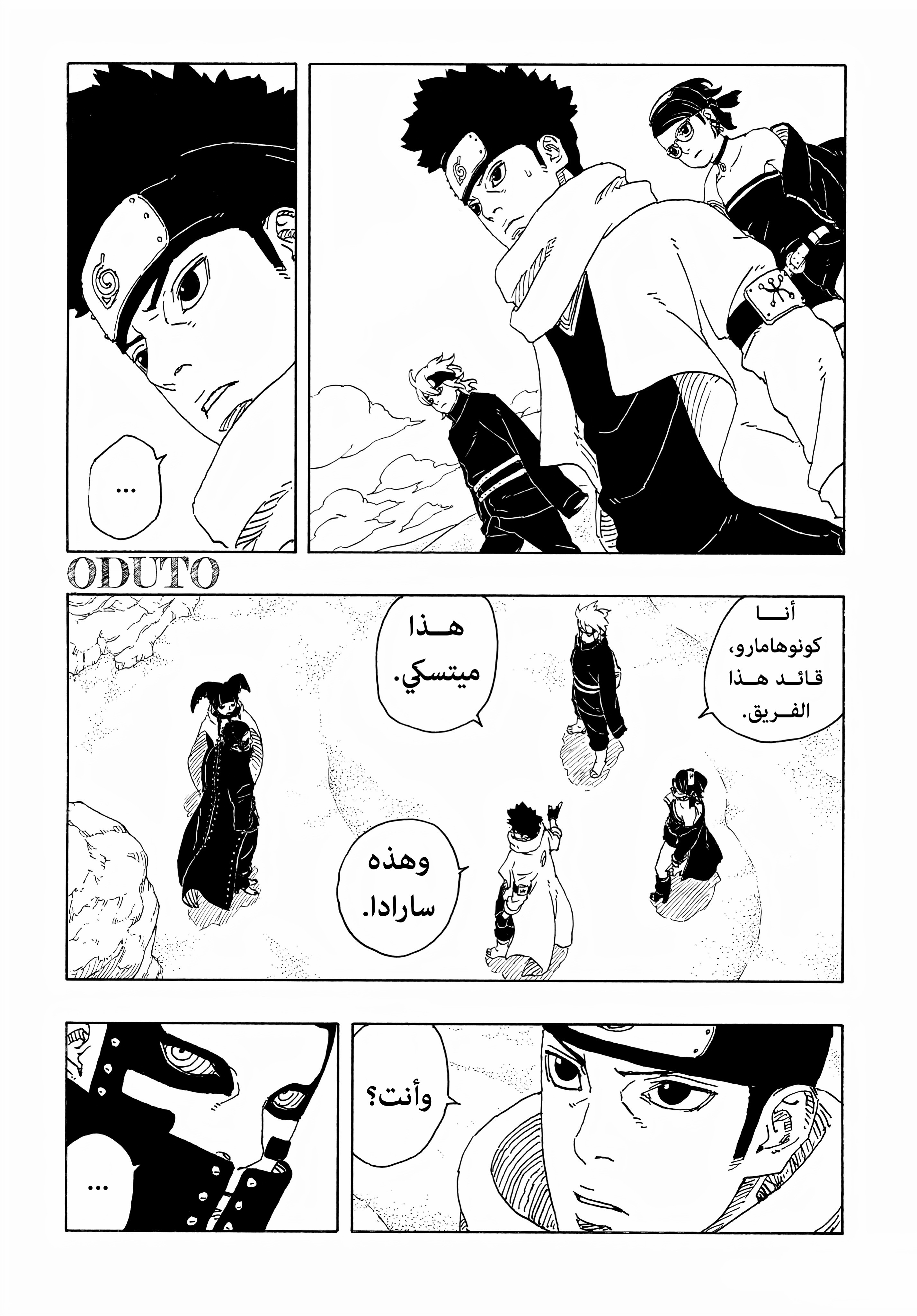 Read BORUTO Two Blue Vortex (AR) Manga Online